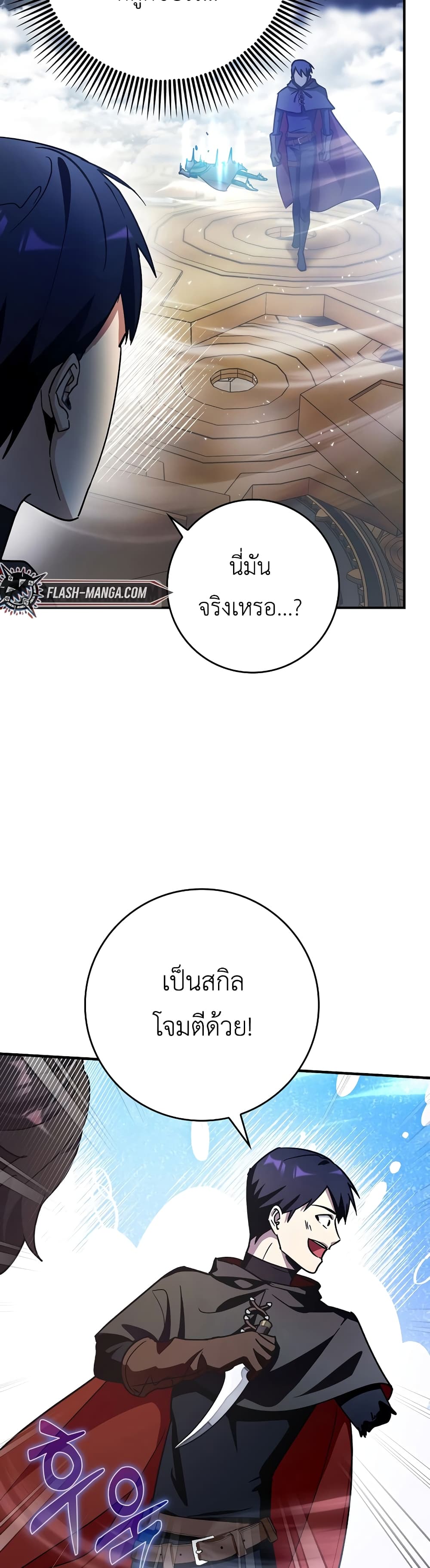 Hard Carry Supporter page 3