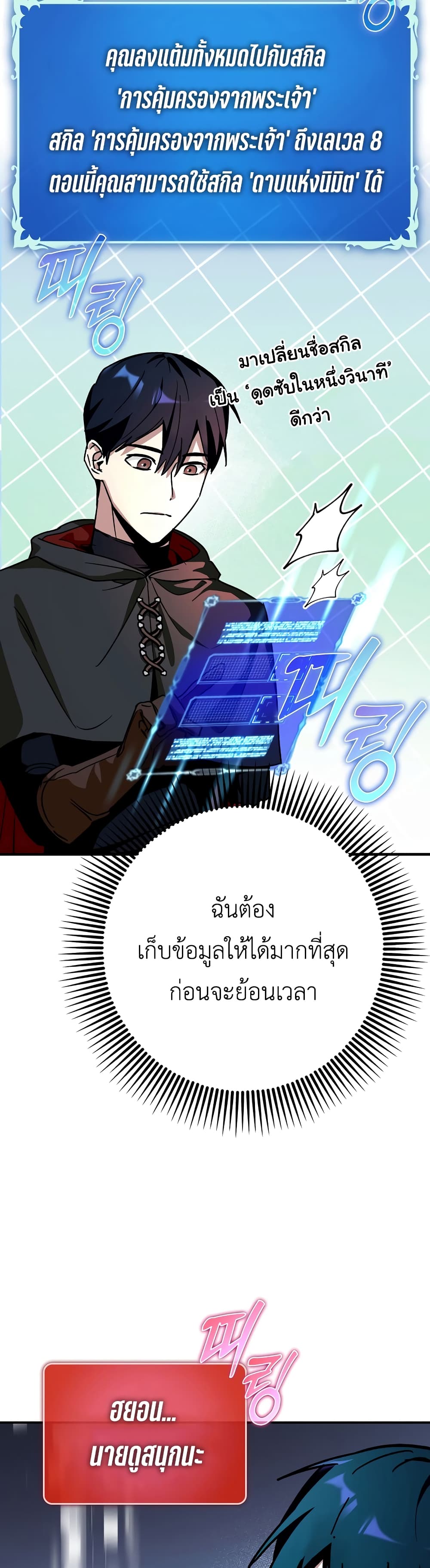 Hard Carry Supporter page 10