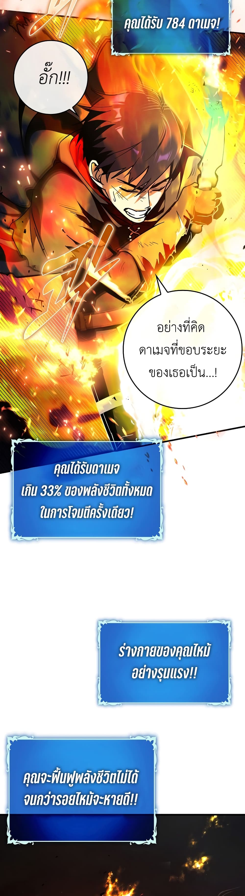 Hard Carry Supporter page 33