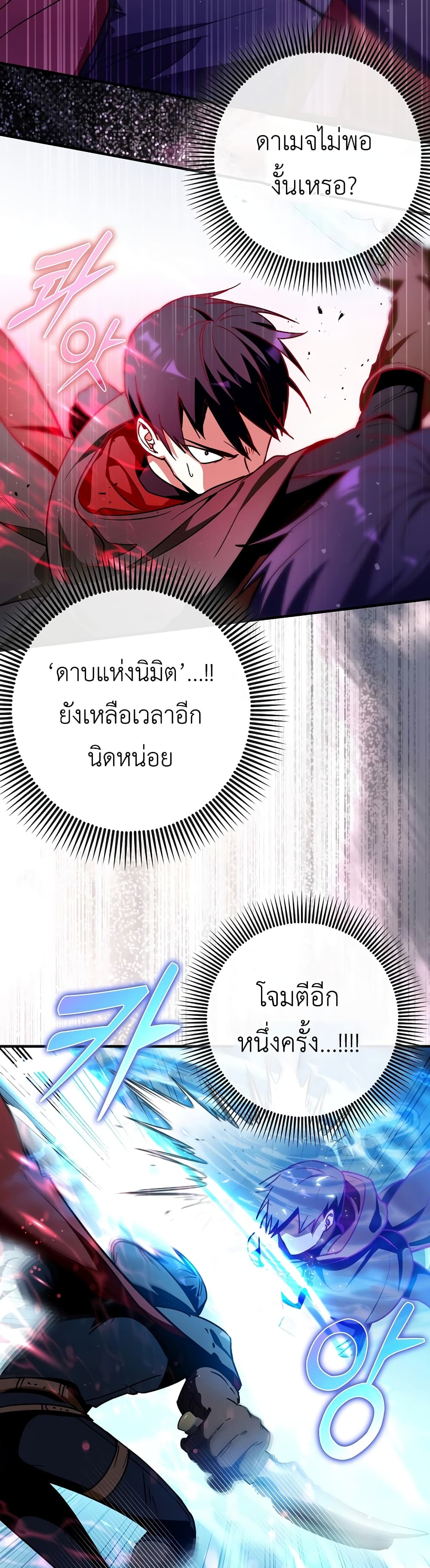 Hard Carry Supporter page 40