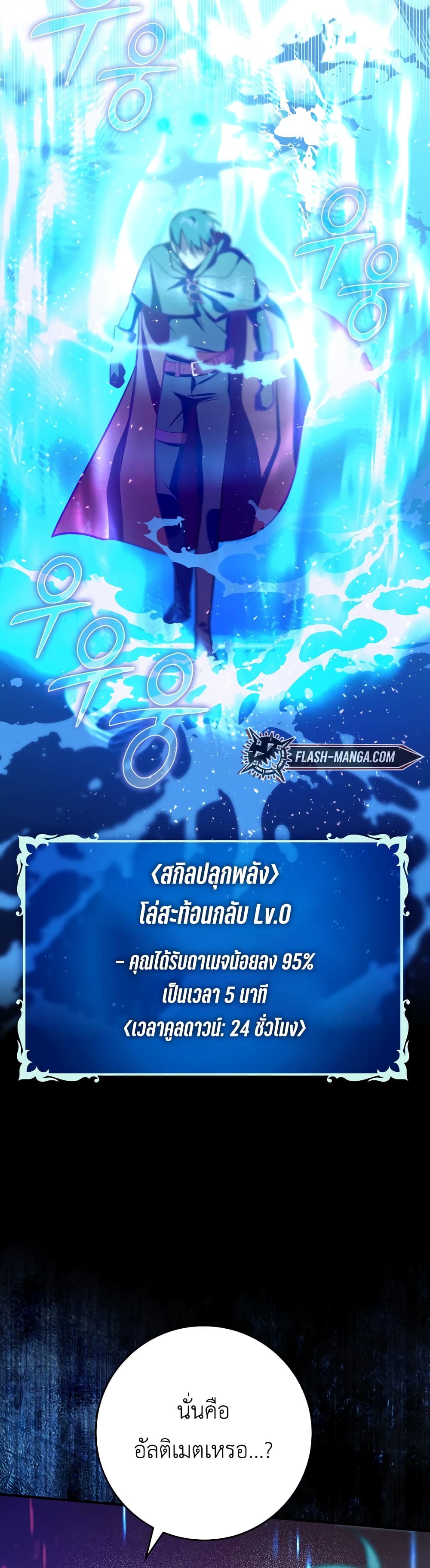 Hard Carry Supporter page 42