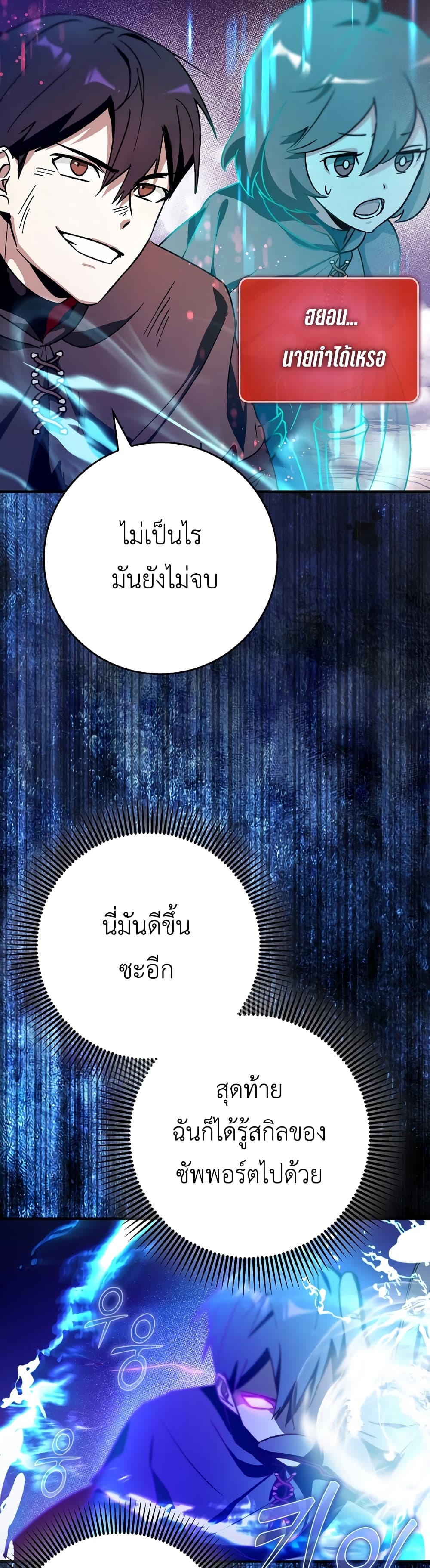 Hard Carry Supporter page 43