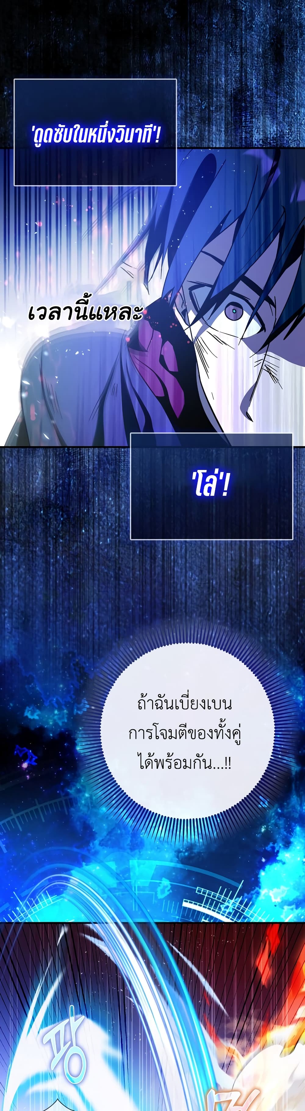 Hard Carry Supporter page 45