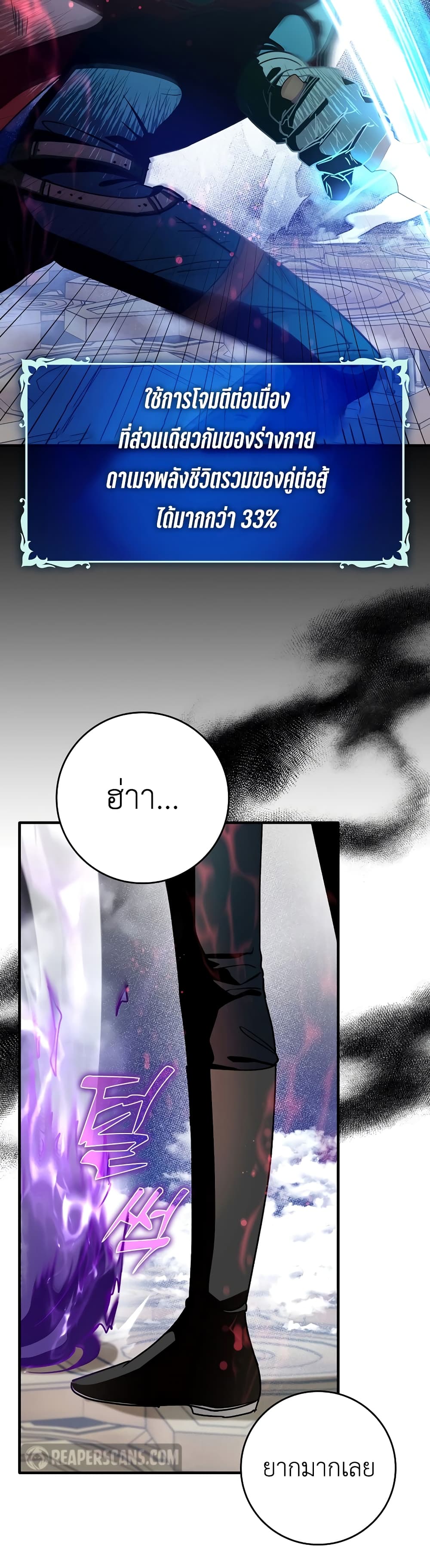 Hard Carry Supporter page 48