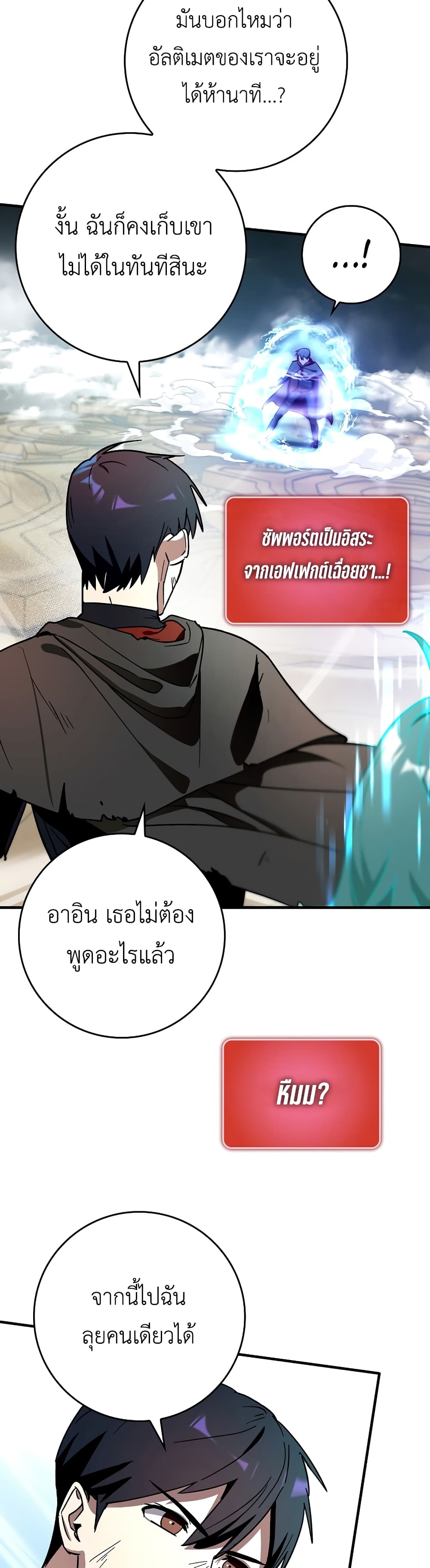 Hard Carry Supporter page 50