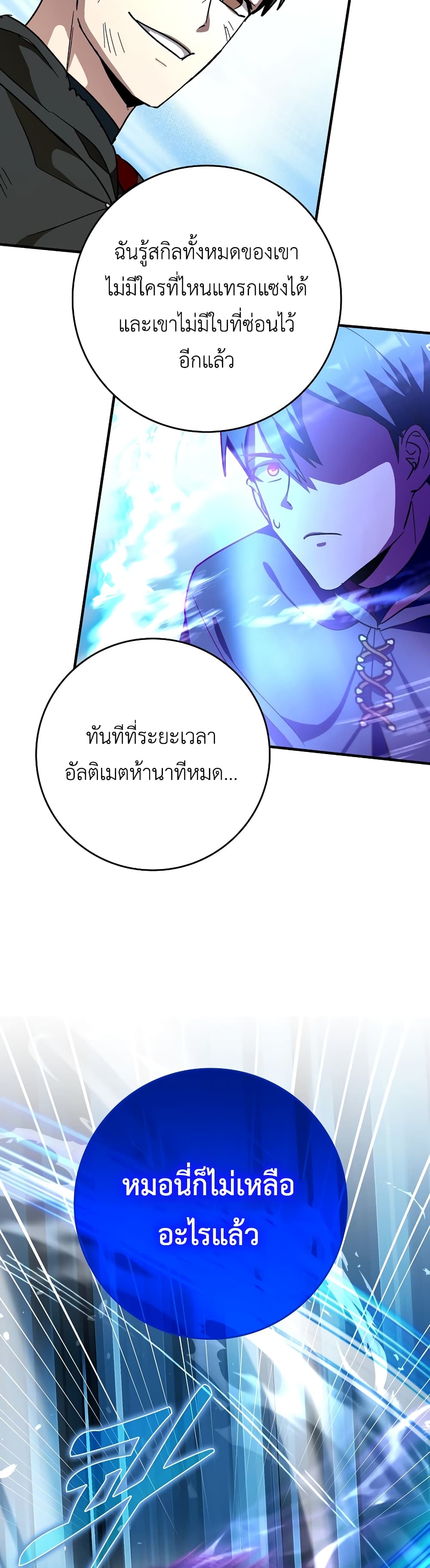Hard Carry Supporter page 51