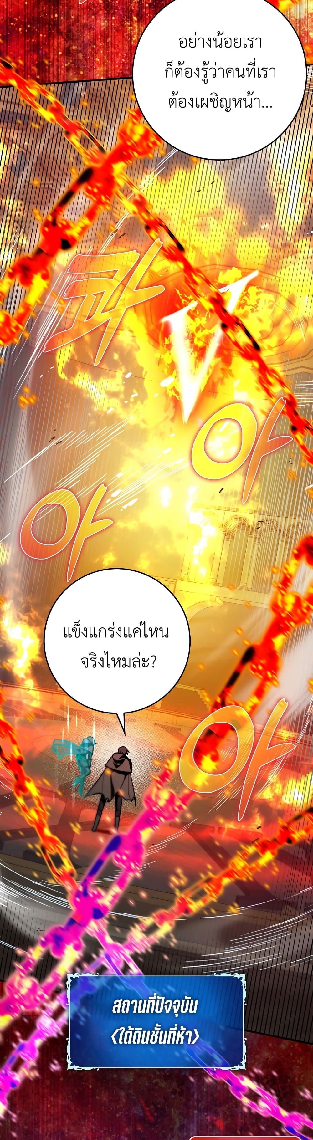Hard Carry Supporter page 55
