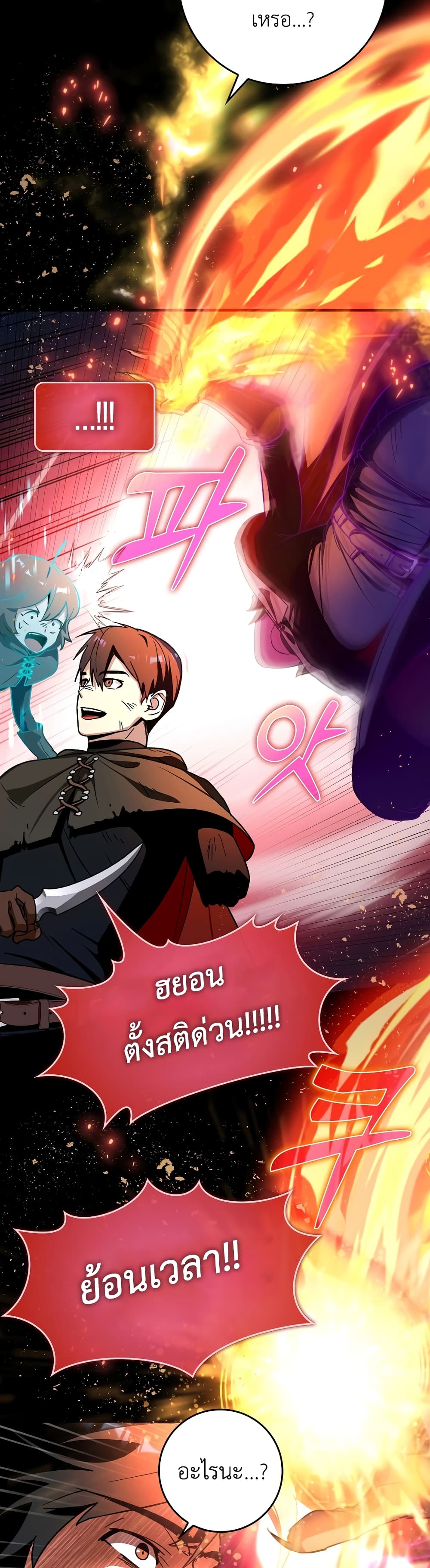 Hard Carry Supporter page 58