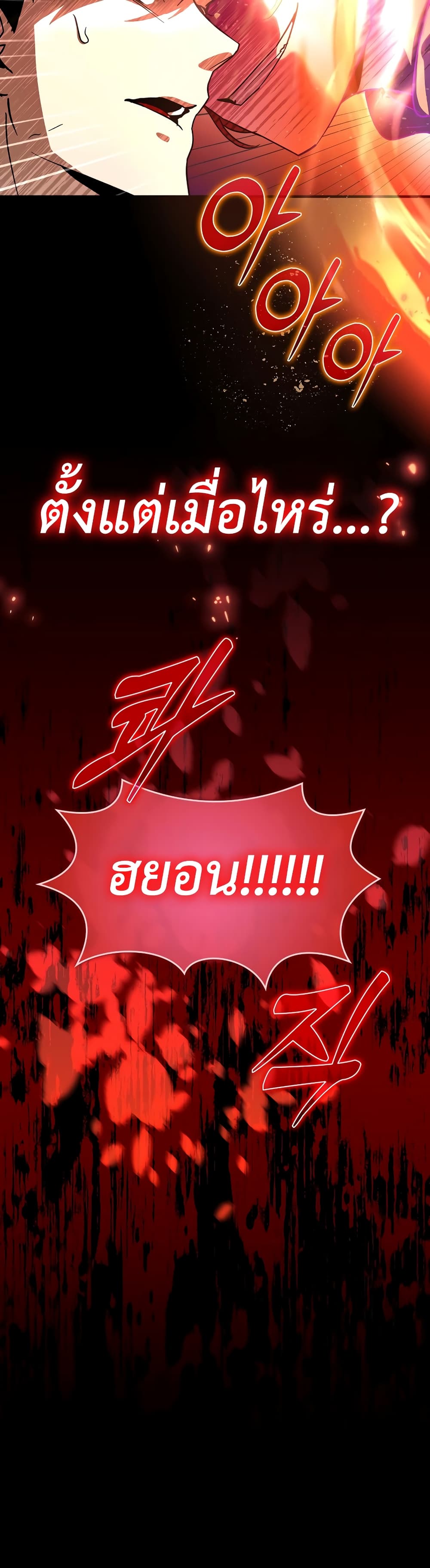 Hard Carry Supporter page 59