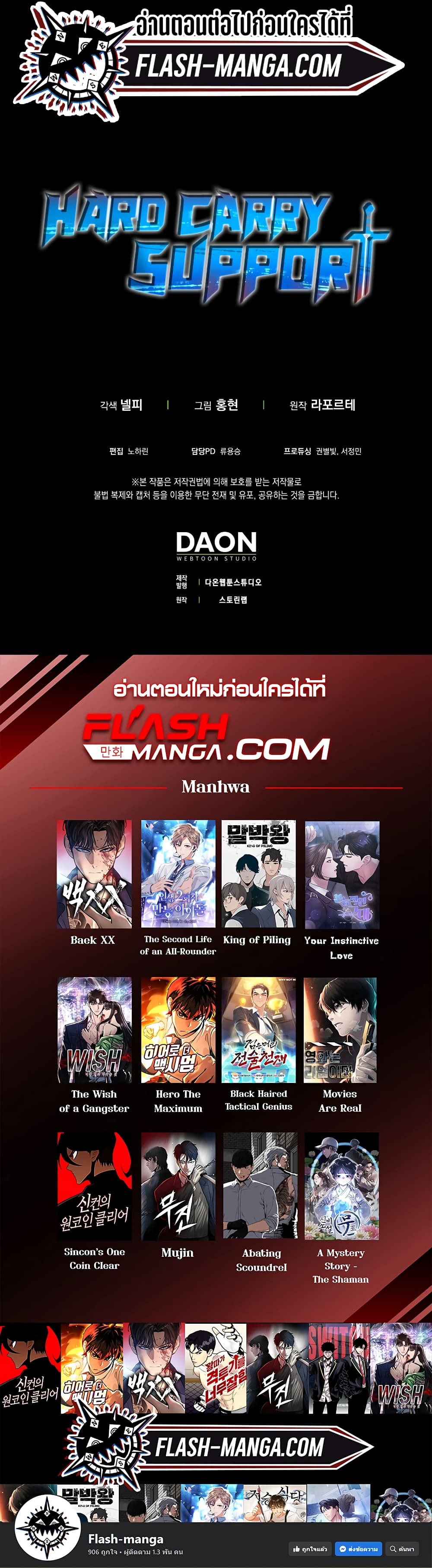 Hard Carry Supporter page 60