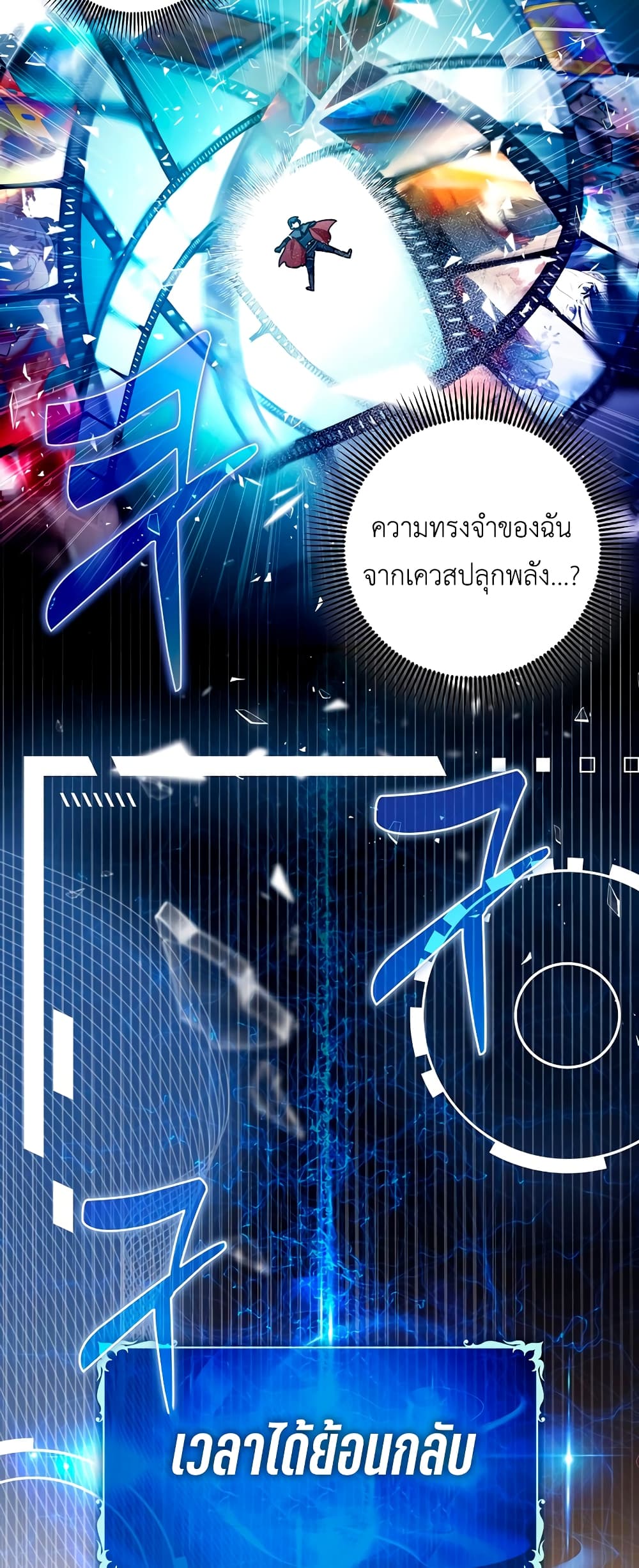 Hard Carry Supporter page 10