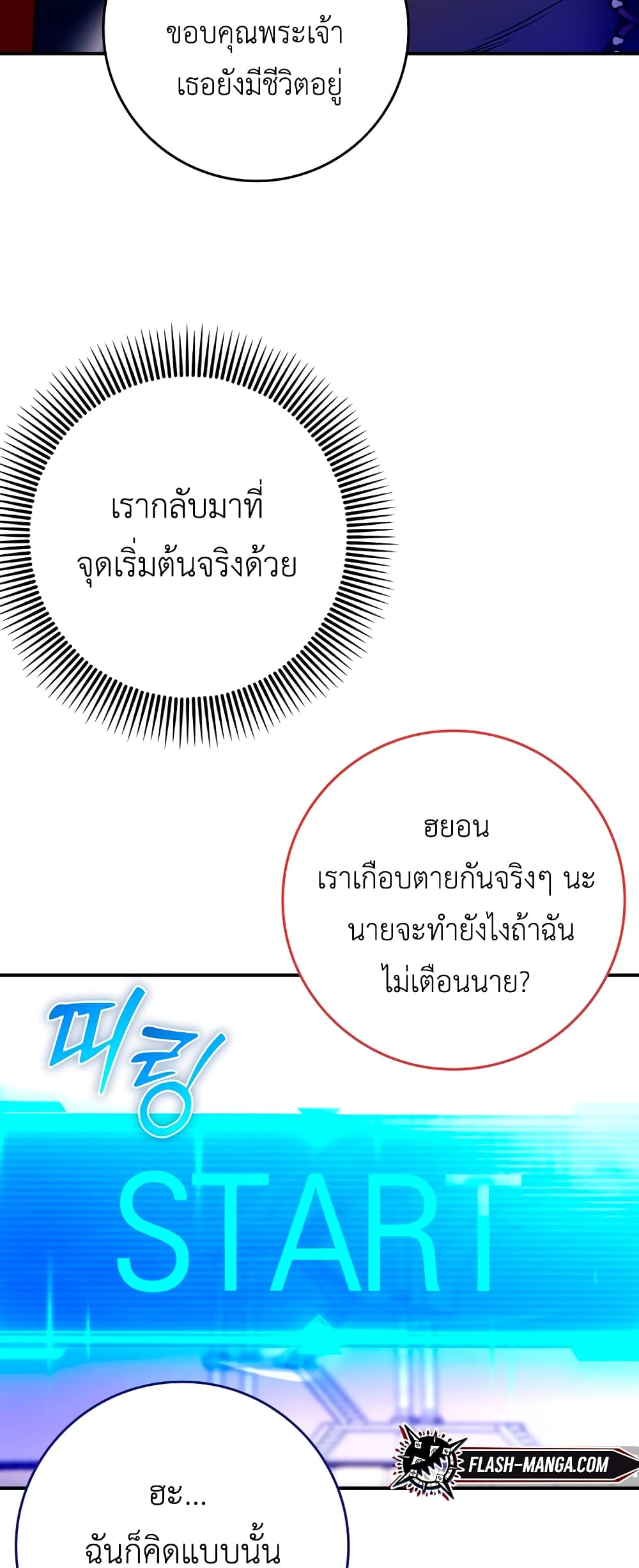 Hard Carry Supporter page 13
