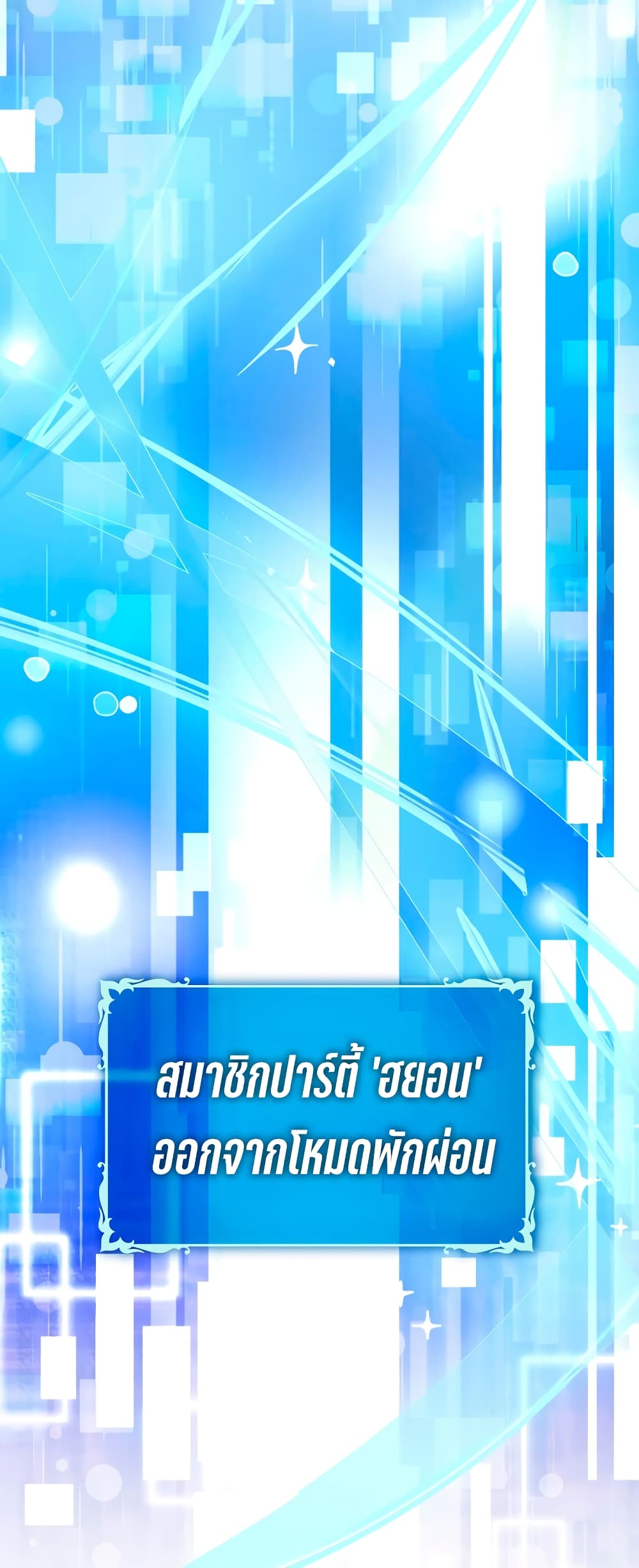 Hard Carry Supporter page 22
