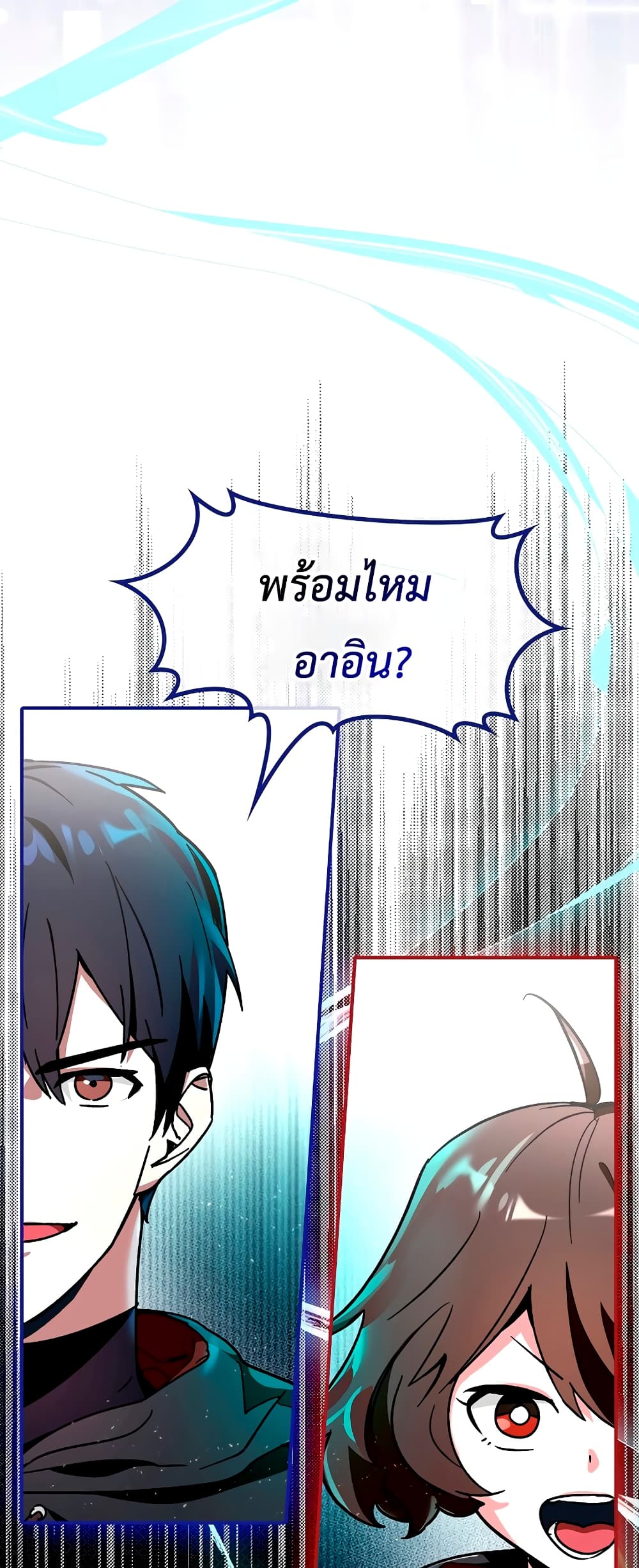 Hard Carry Supporter page 23