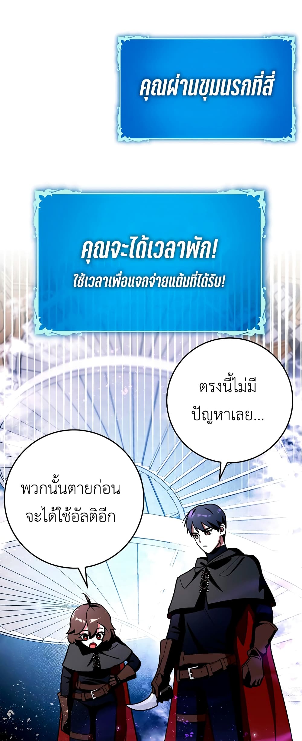 Hard Carry Supporter page 28