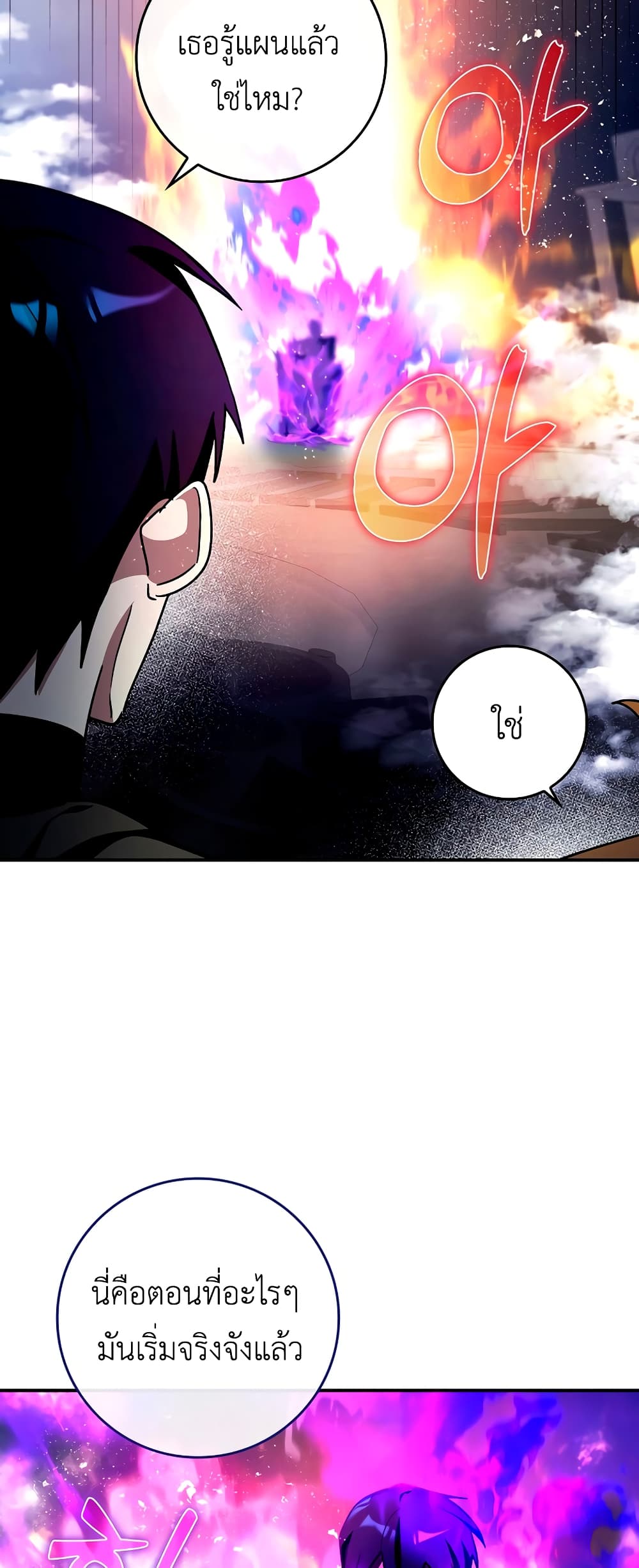 Hard Carry Supporter page 31