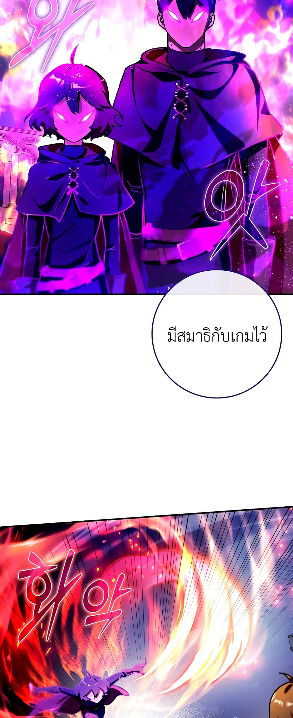 Hard Carry Supporter page 32