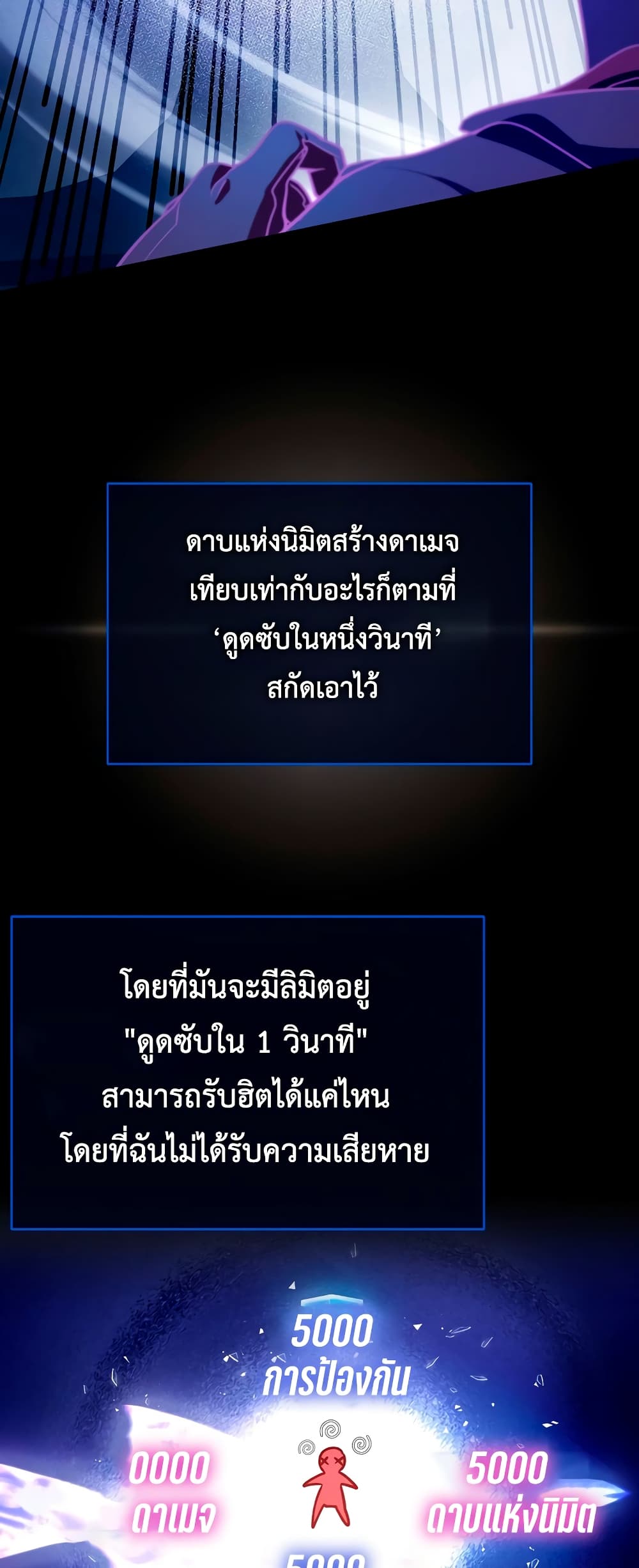 Hard Carry Supporter page 37