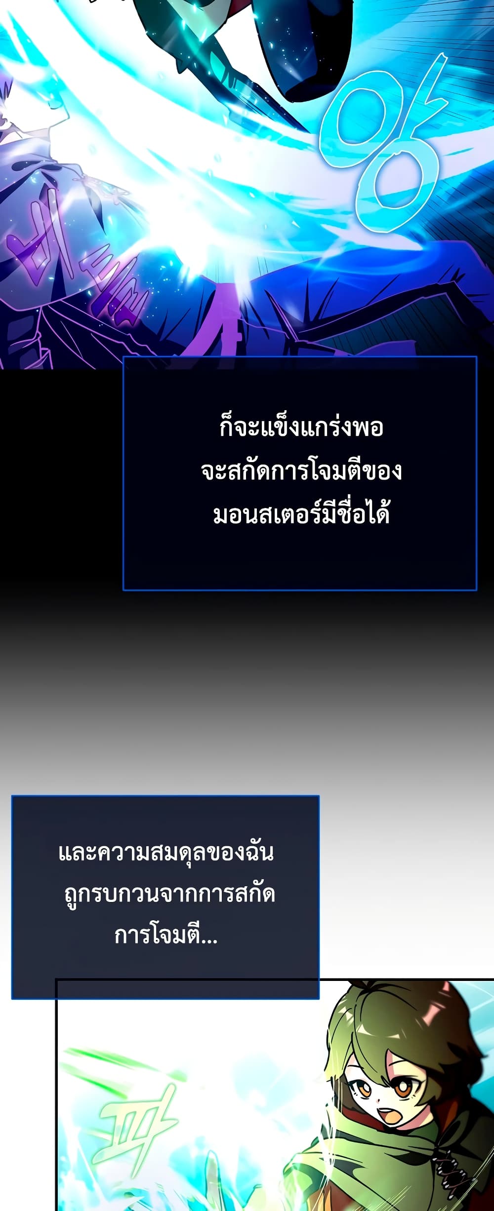Hard Carry Supporter page 41