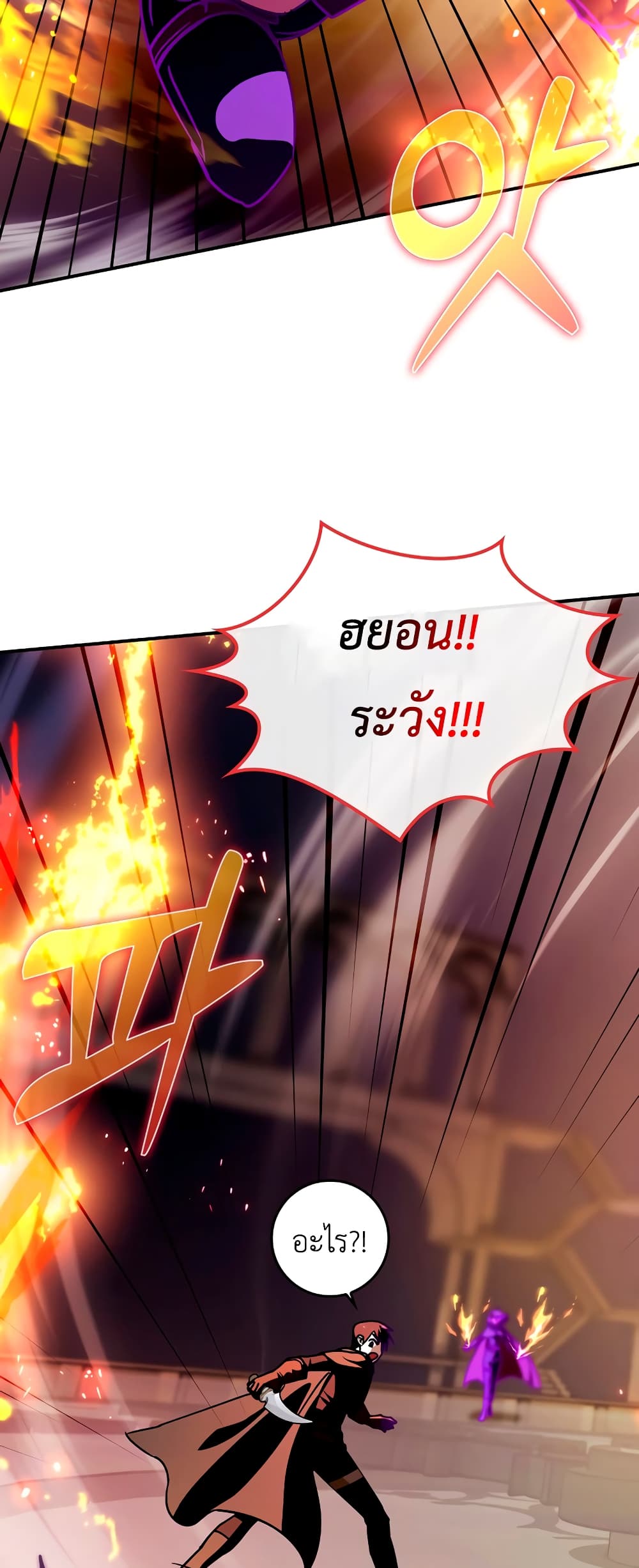 Hard Carry Supporter page 57