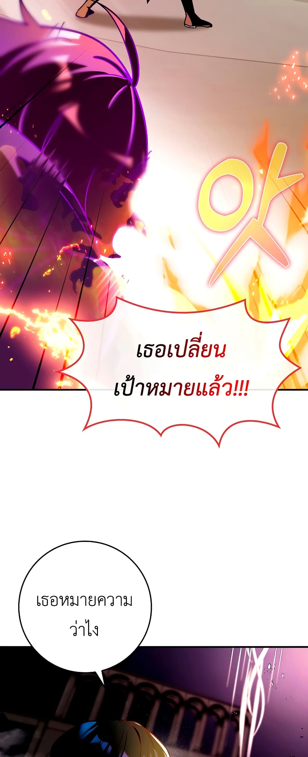 Hard Carry Supporter page 58