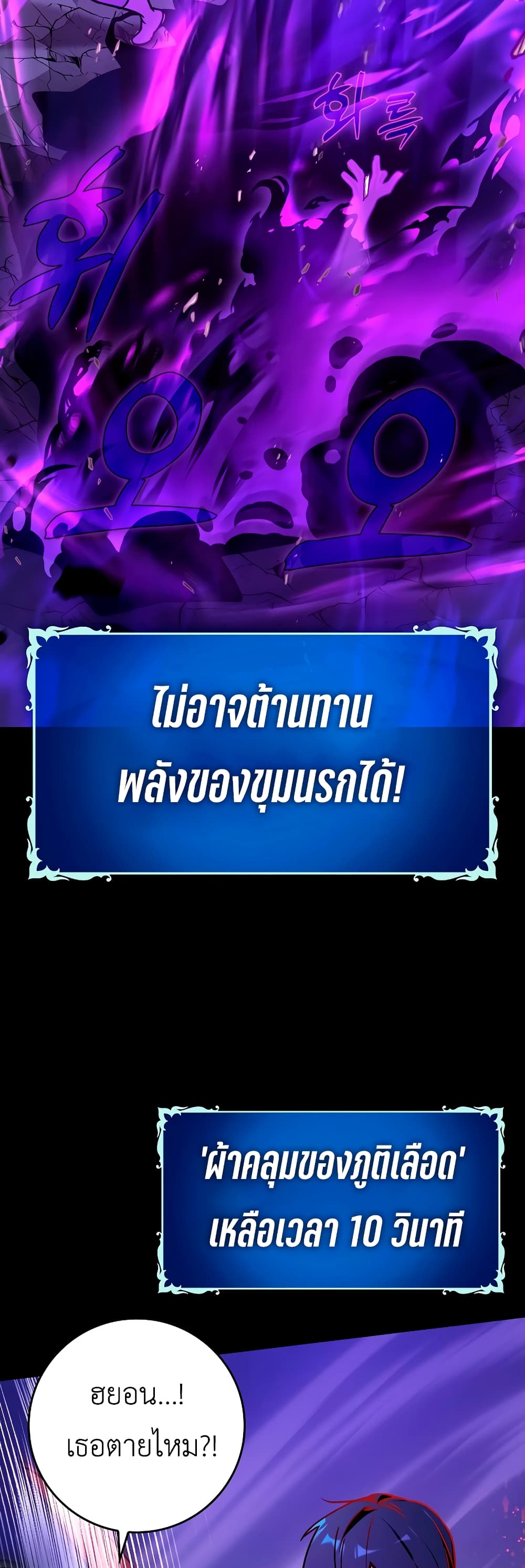 Hard Carry Supporter page 34