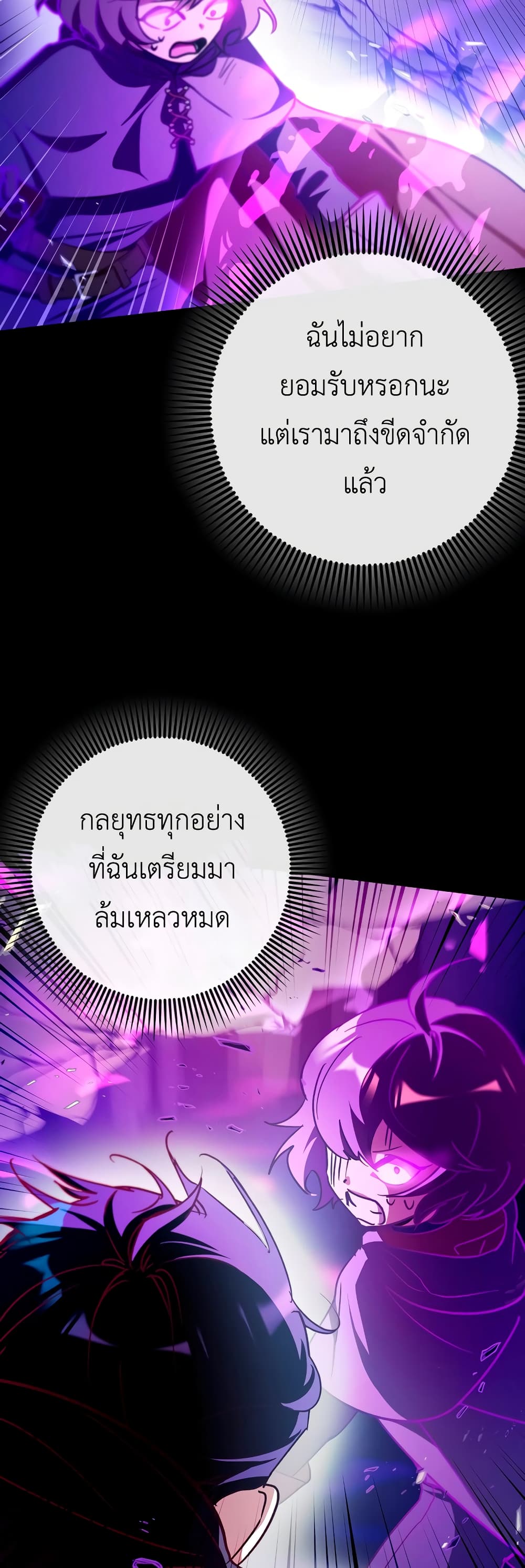 Hard Carry Supporter page 38