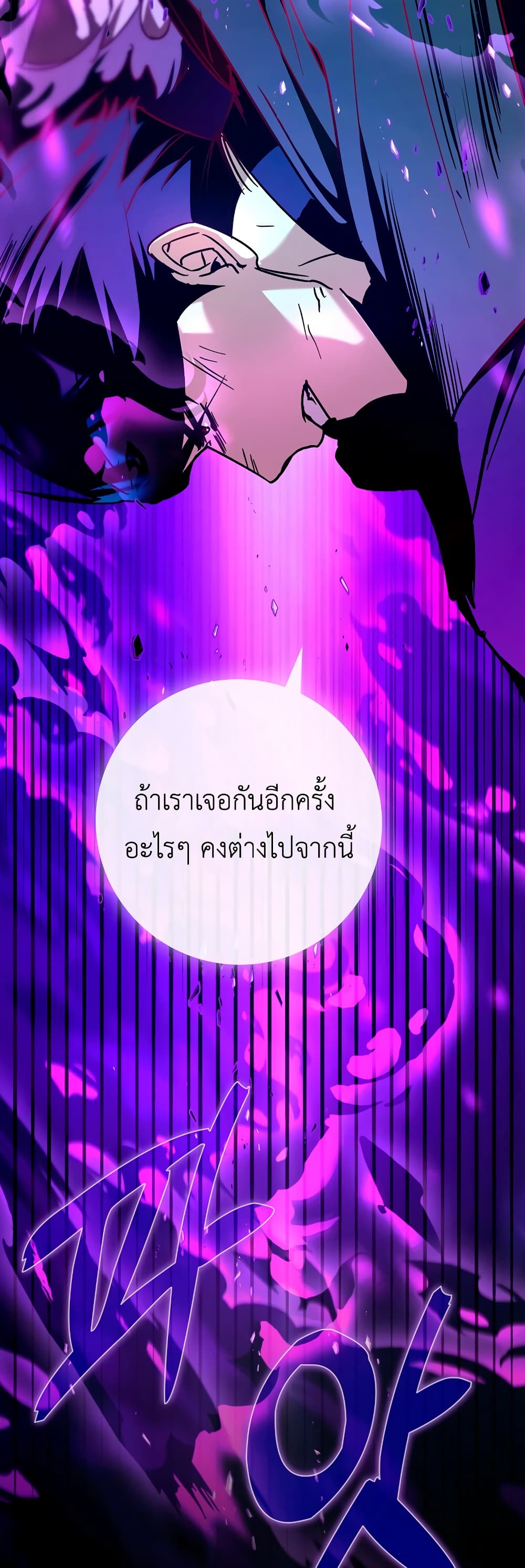 Hard Carry Supporter page 43