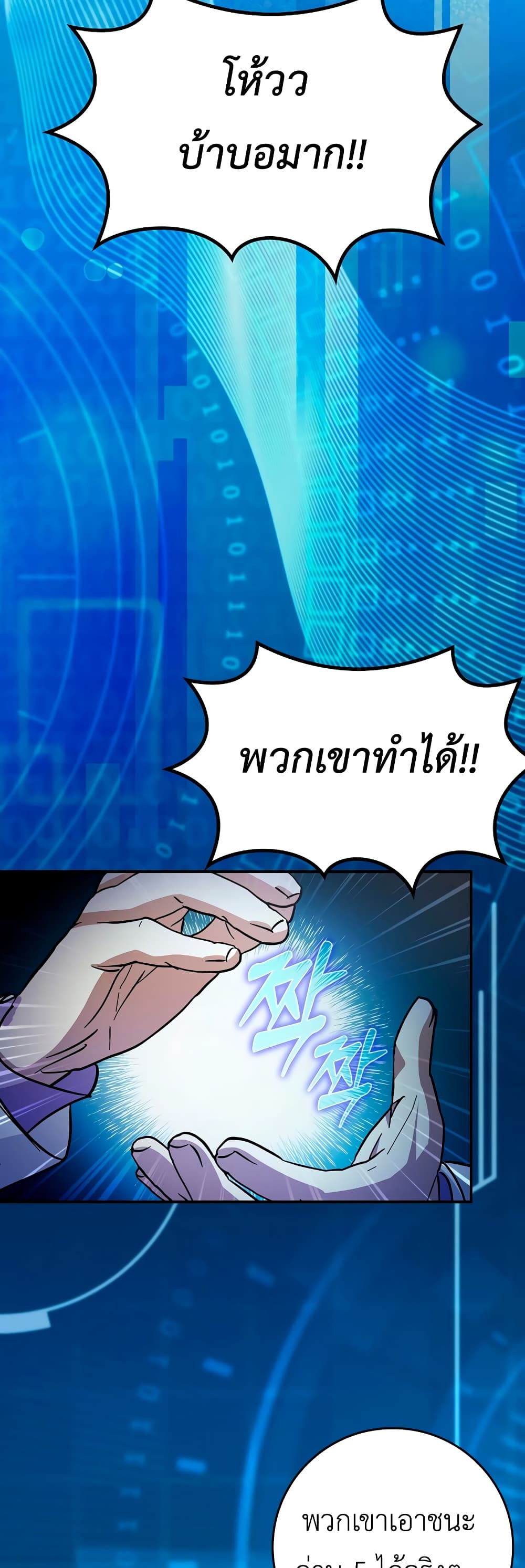 Hard Carry Supporter page 45
