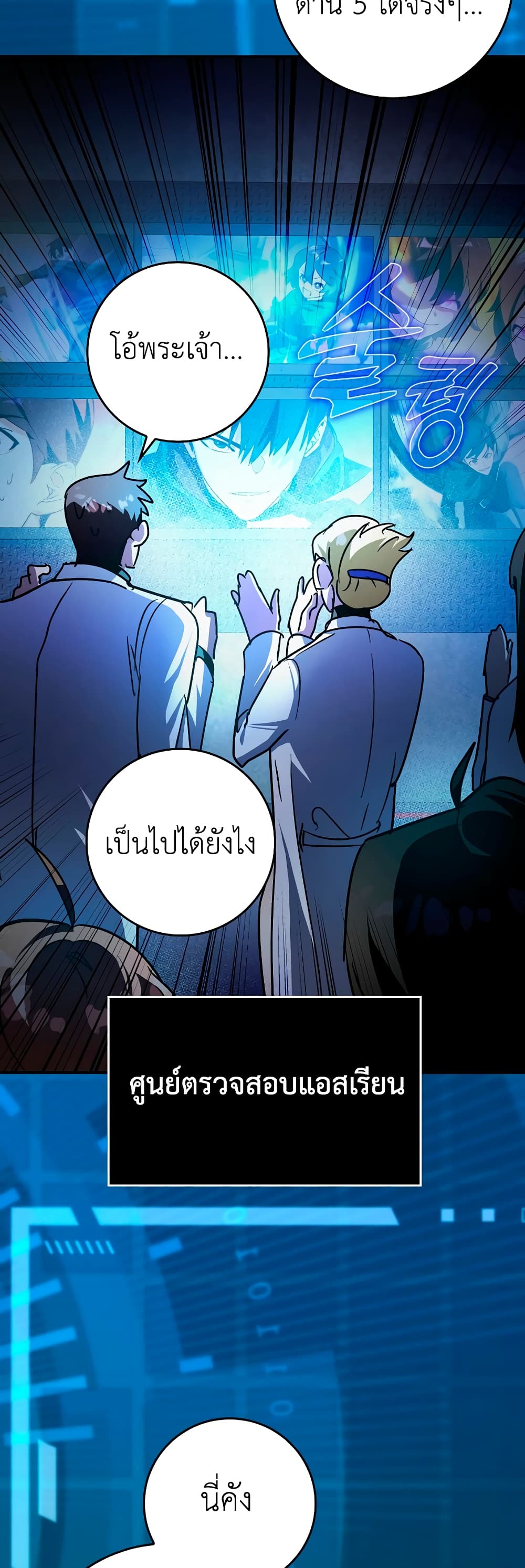 Hard Carry Supporter page 46