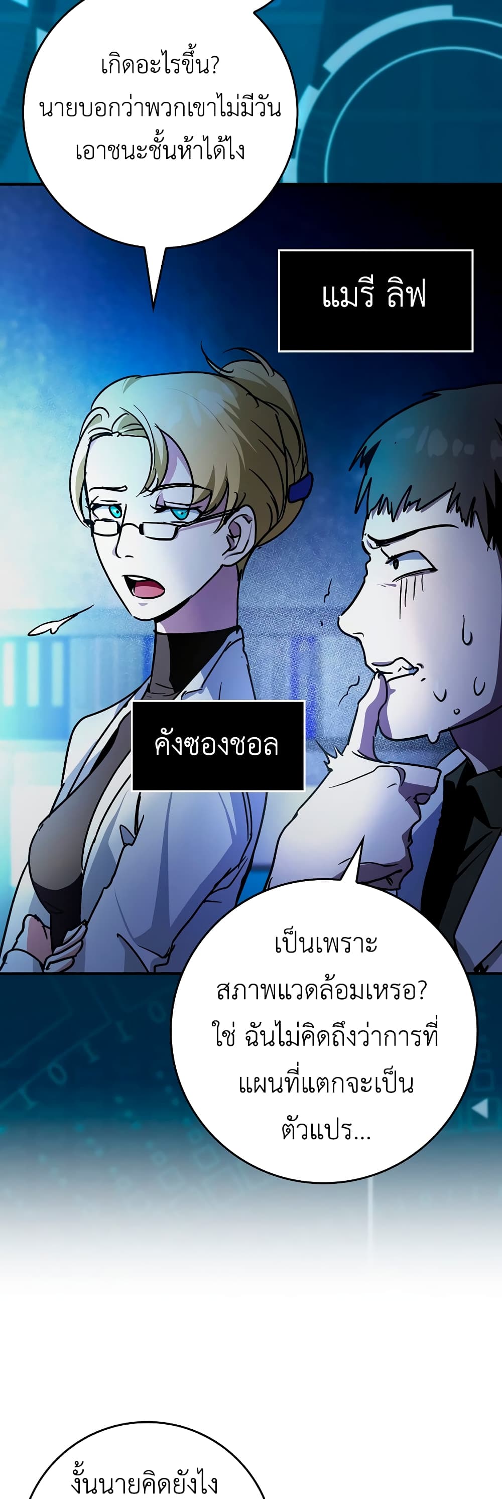 Hard Carry Supporter page 47