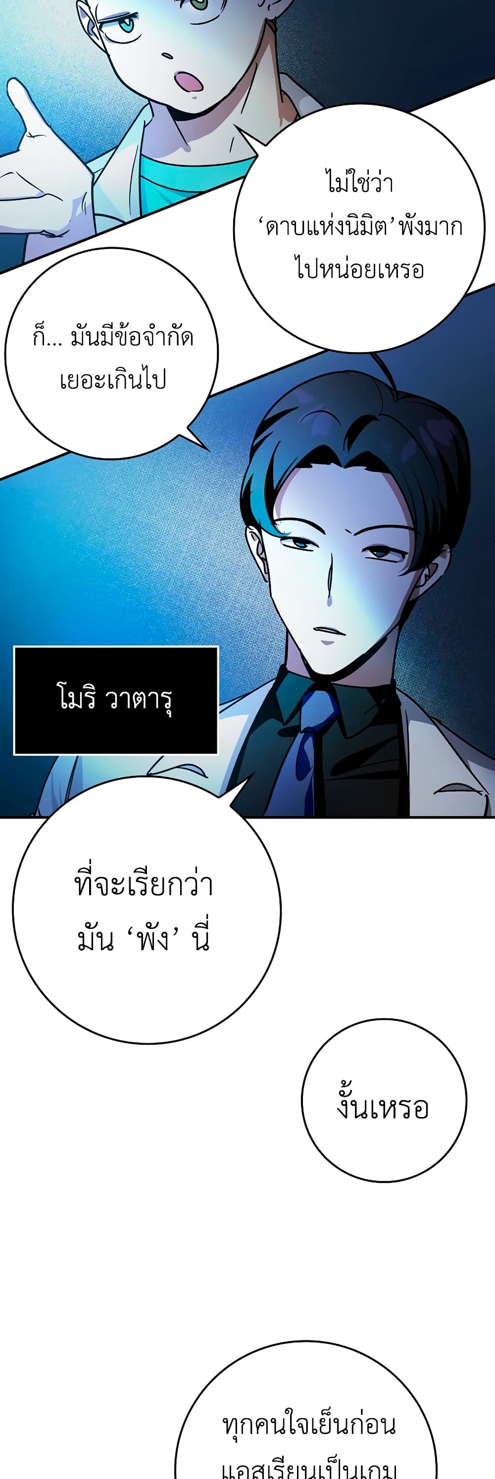 Hard Carry Supporter page 49