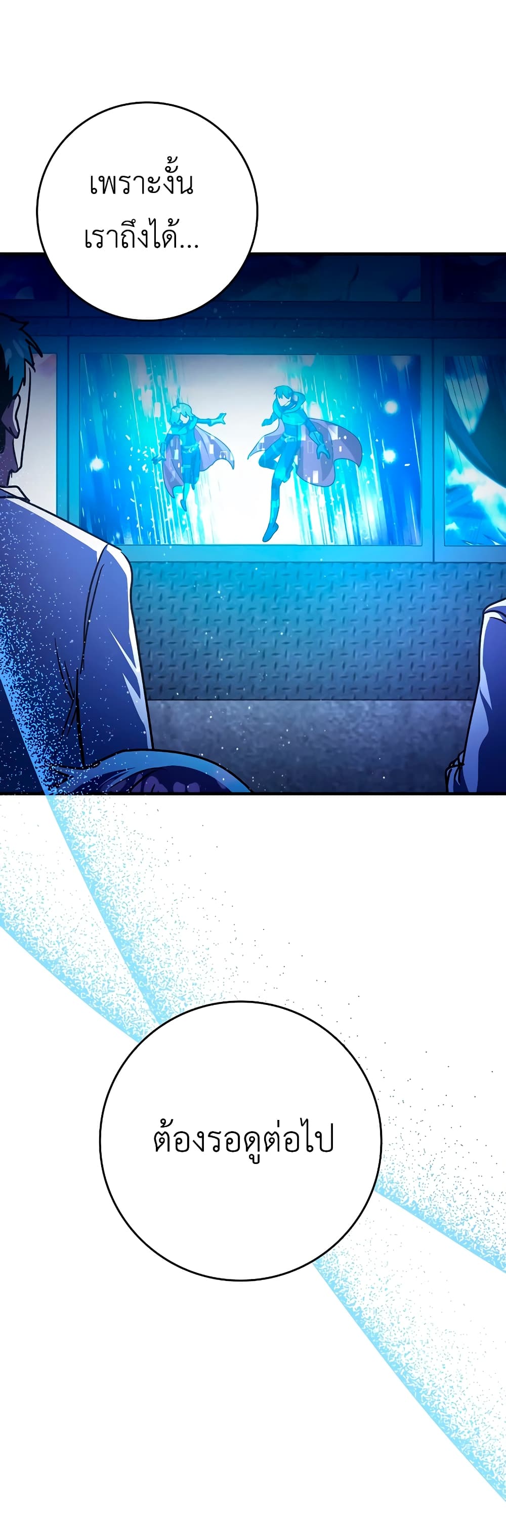 Hard Carry Supporter page 51