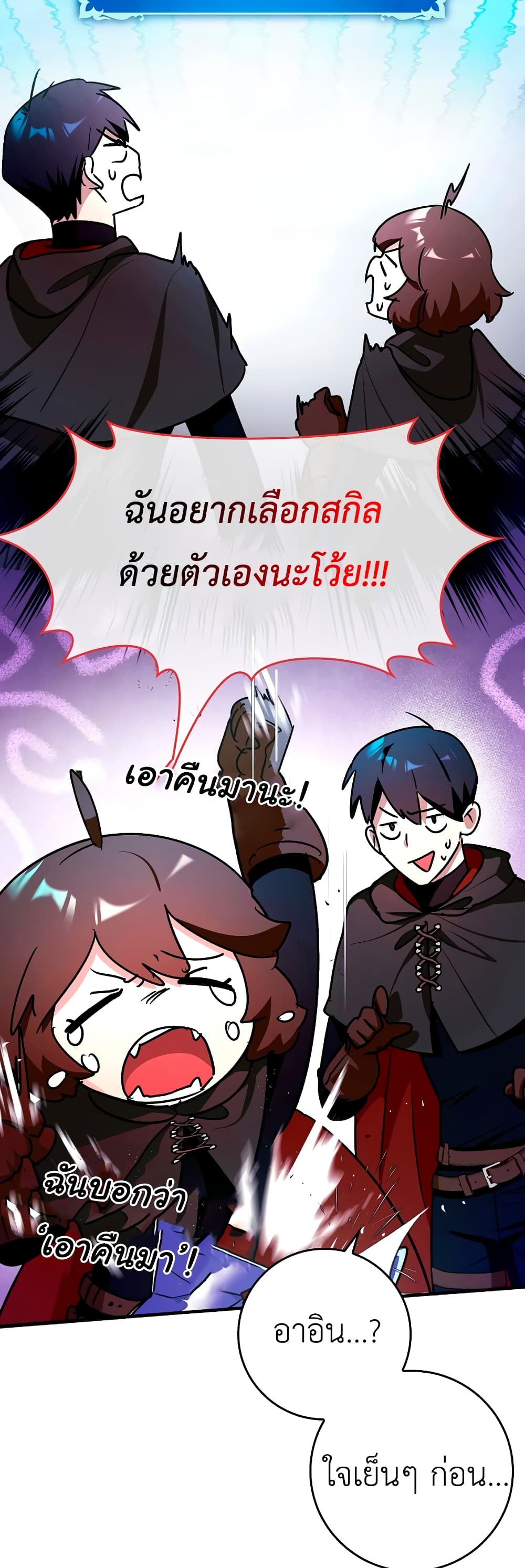 Hard Carry Supporter page 54