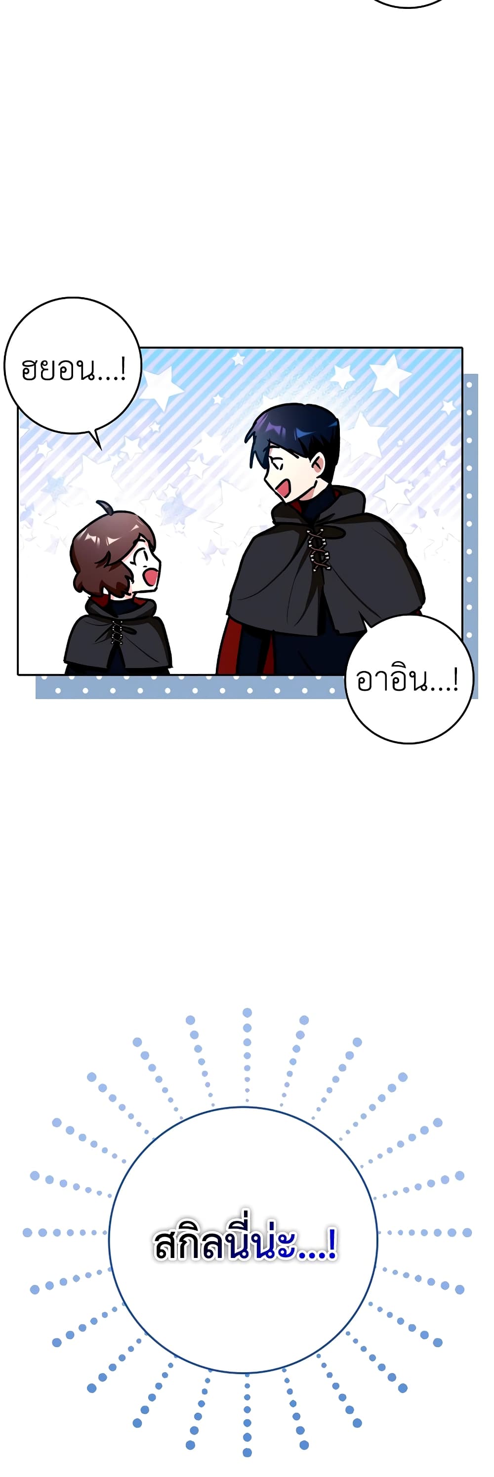 Hard Carry Supporter page 57