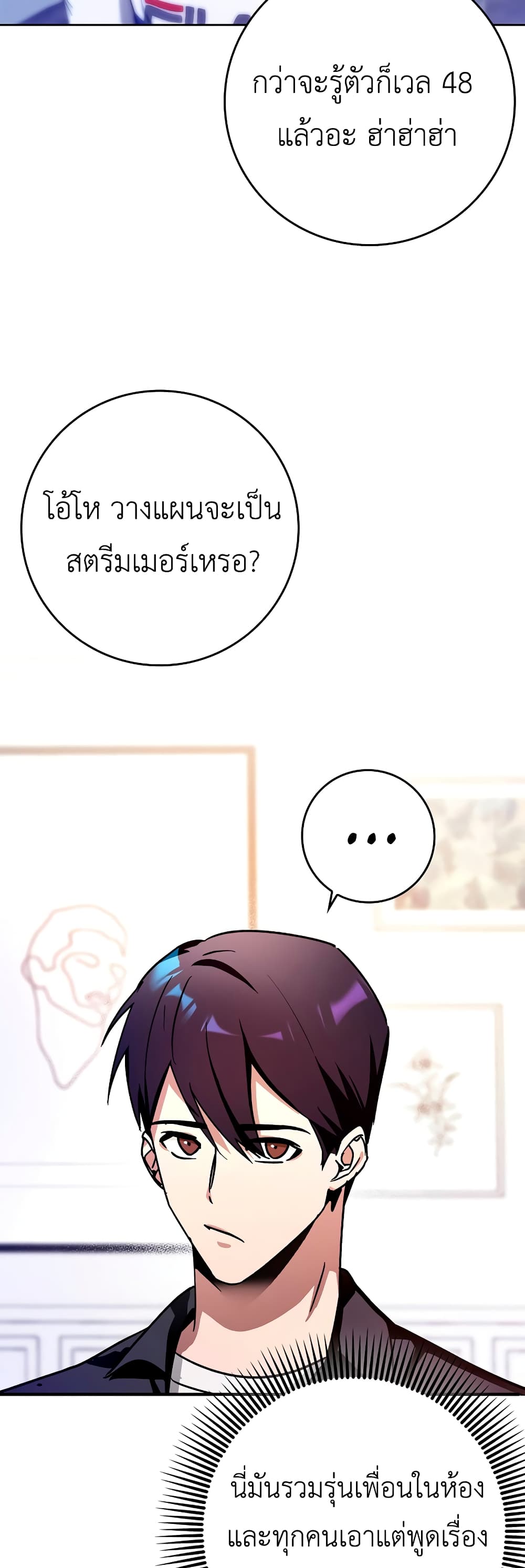 Hard Carry Supporter page 60