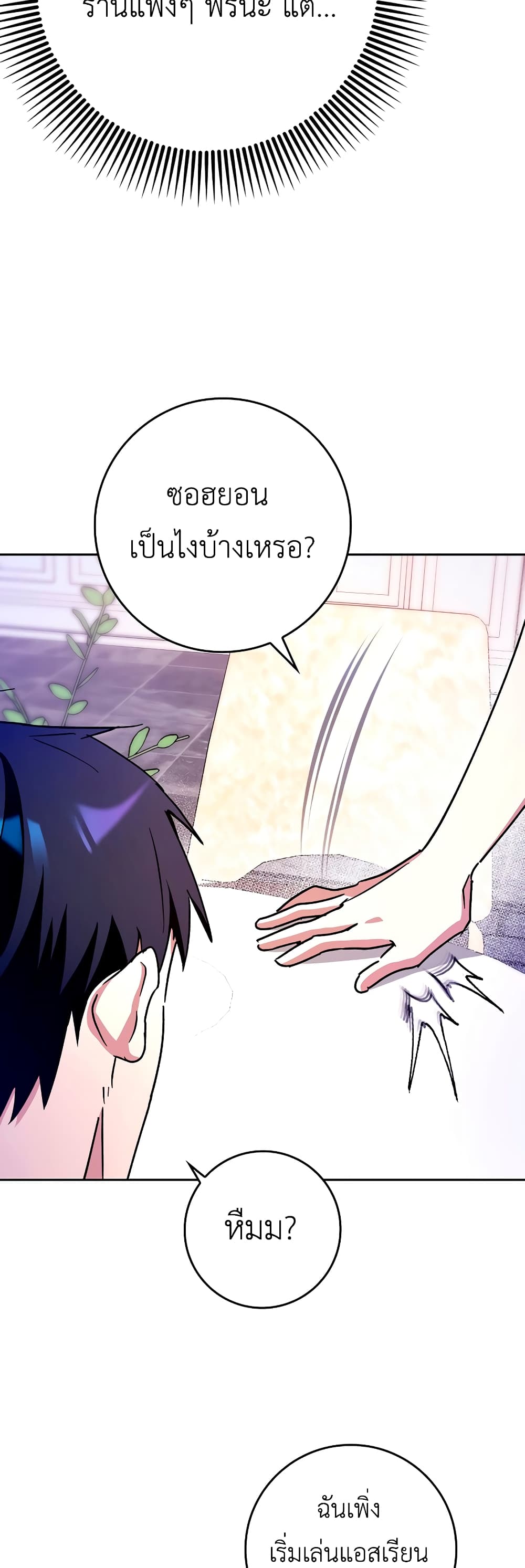 Hard Carry Supporter page 62
