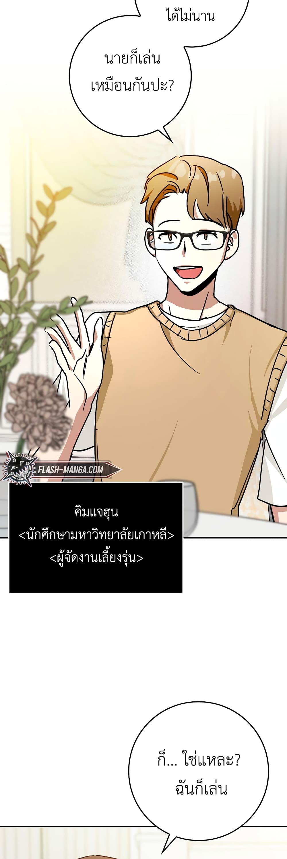 Hard Carry Supporter page 63