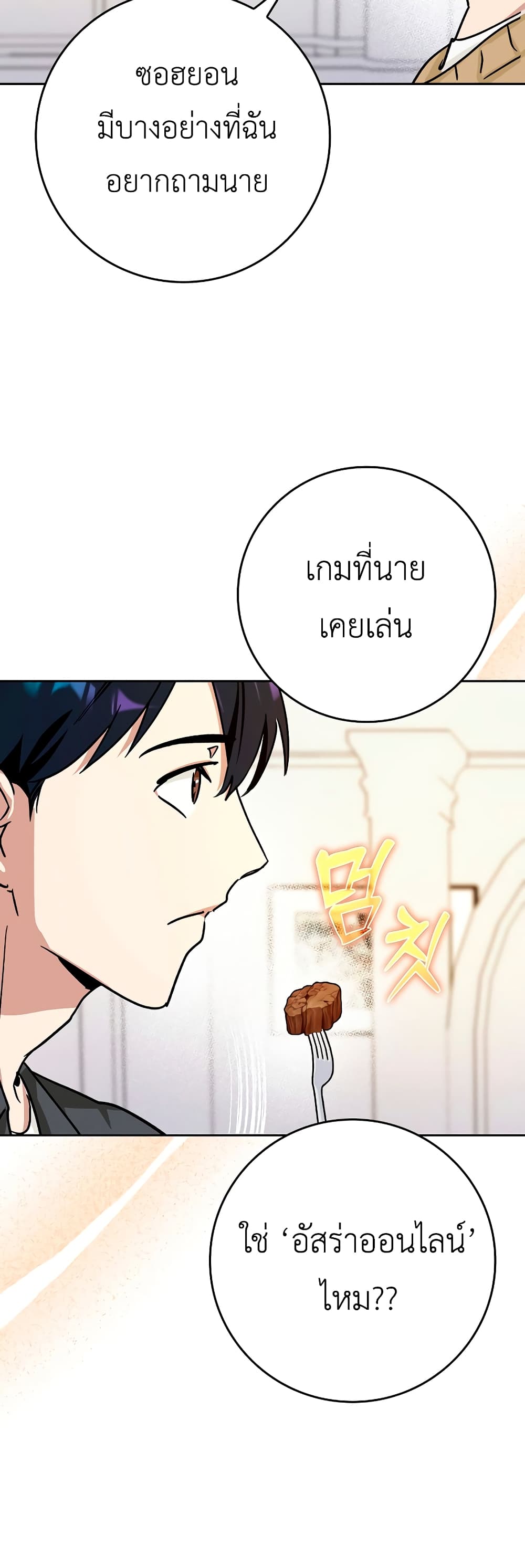 Hard Carry Supporter page 65