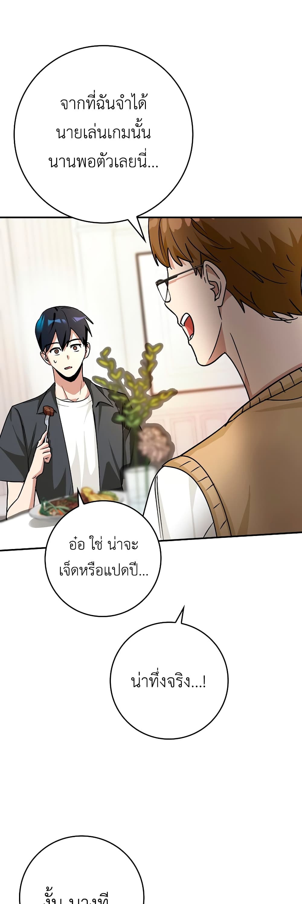 Hard Carry Supporter page 66