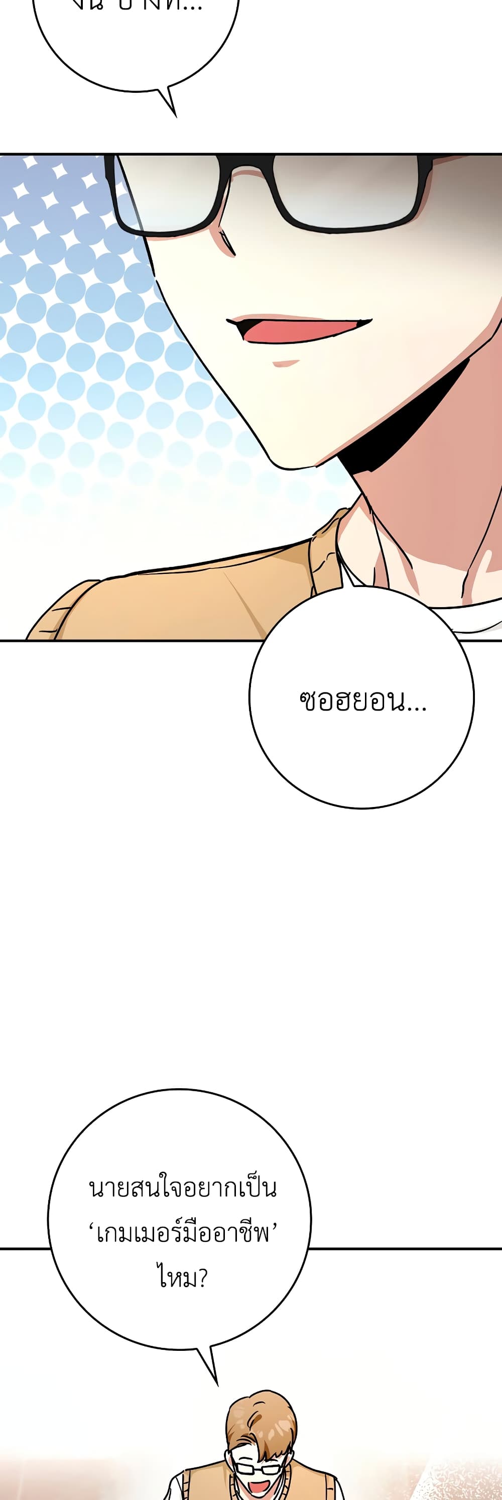 Hard Carry Supporter page 67