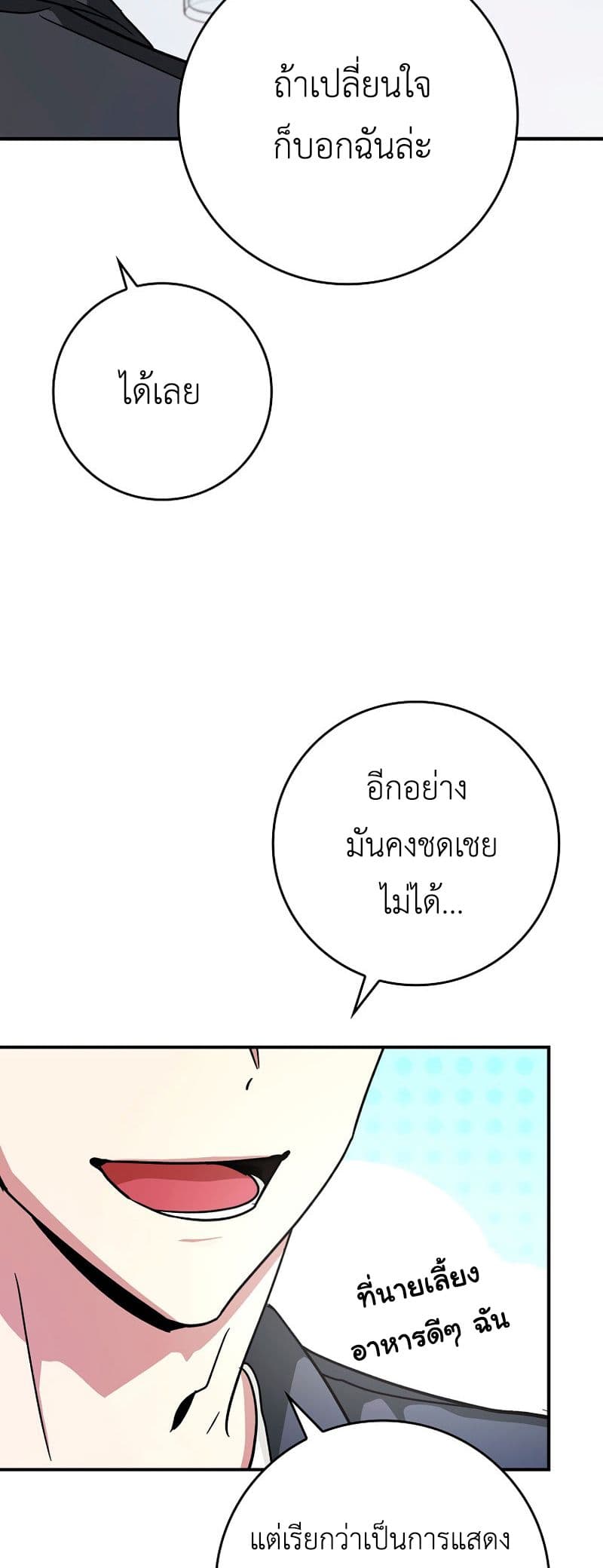 Hard Carry Supporter page 6