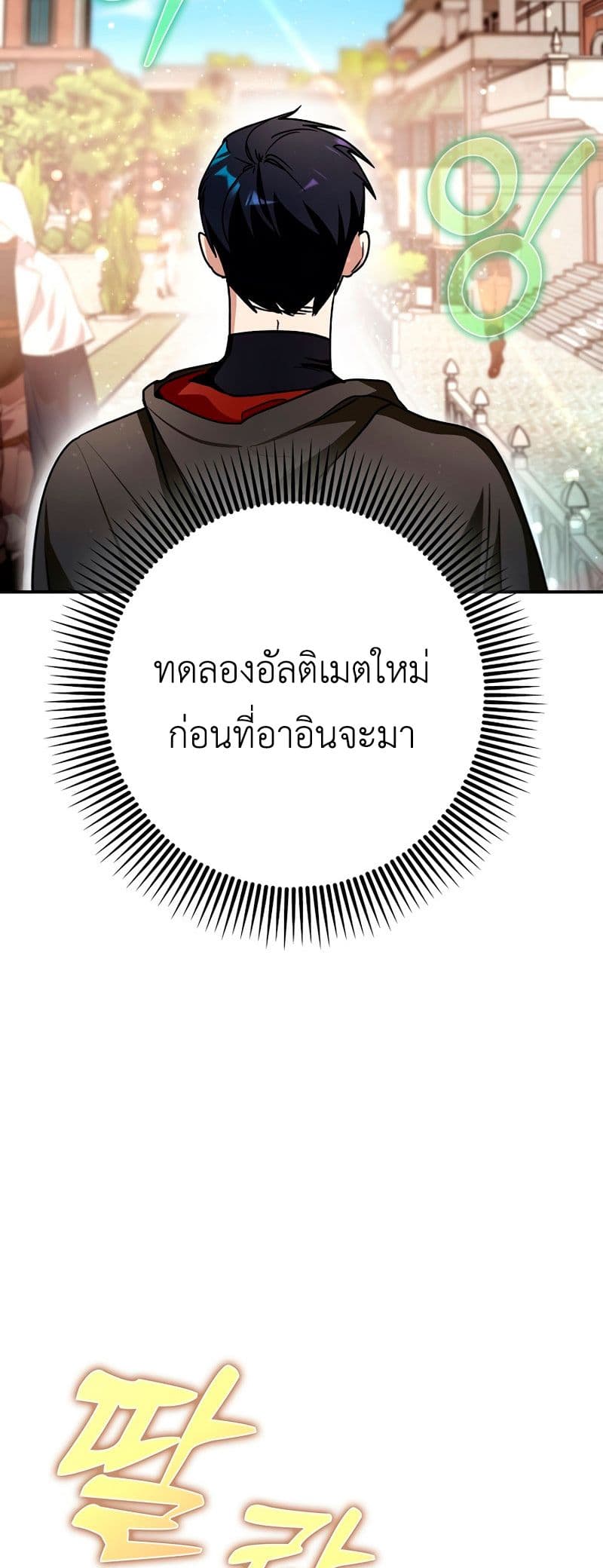 Hard Carry Supporter page 16