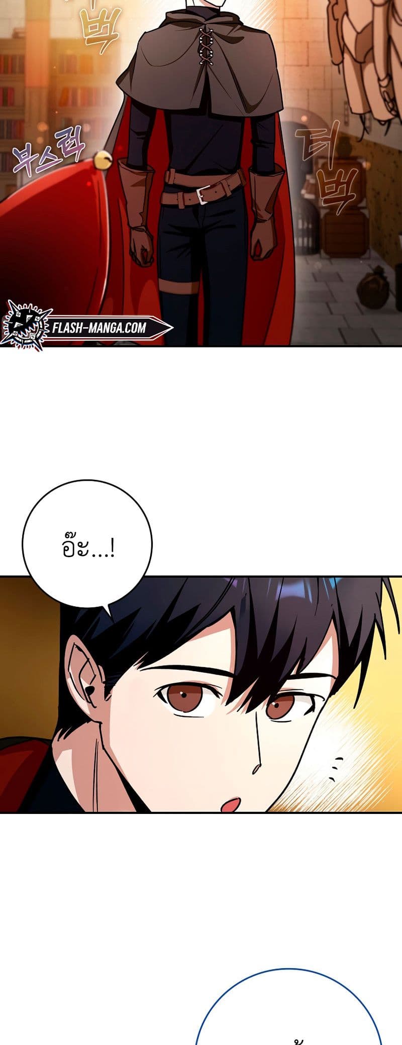 Hard Carry Supporter page 18