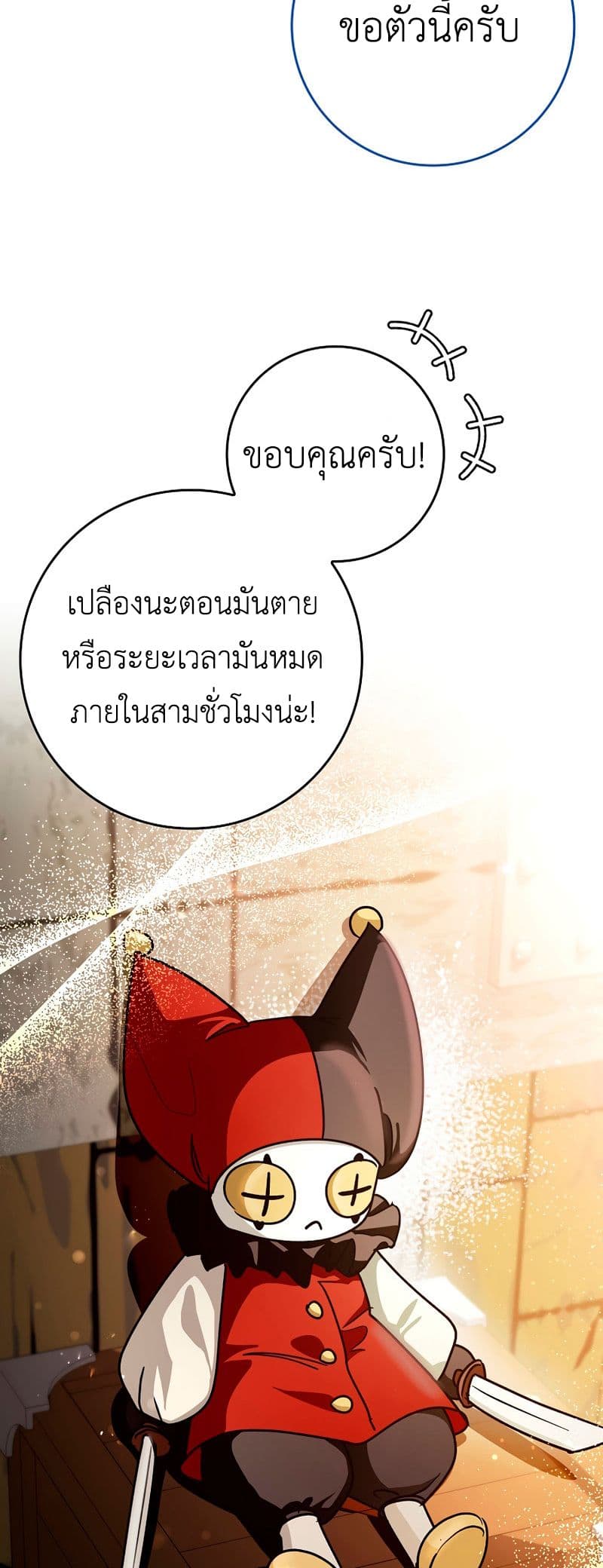 Hard Carry Supporter page 19