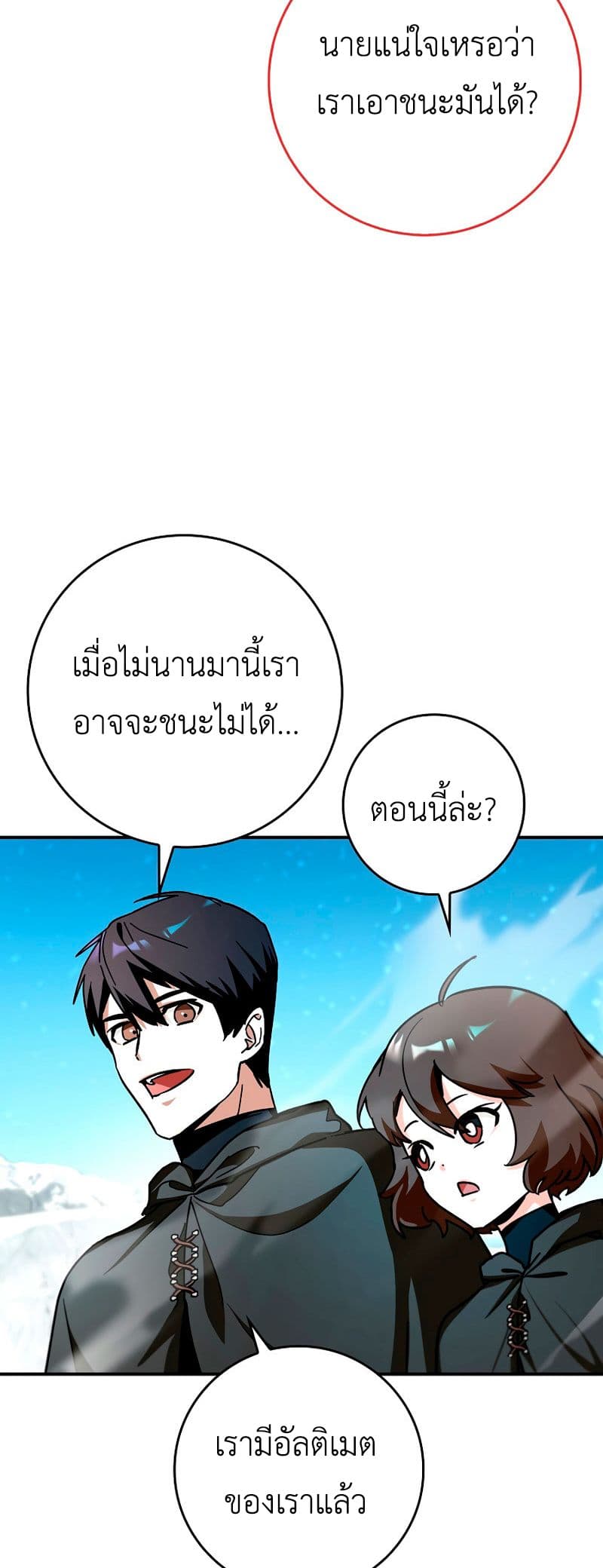 Hard Carry Supporter page 42
