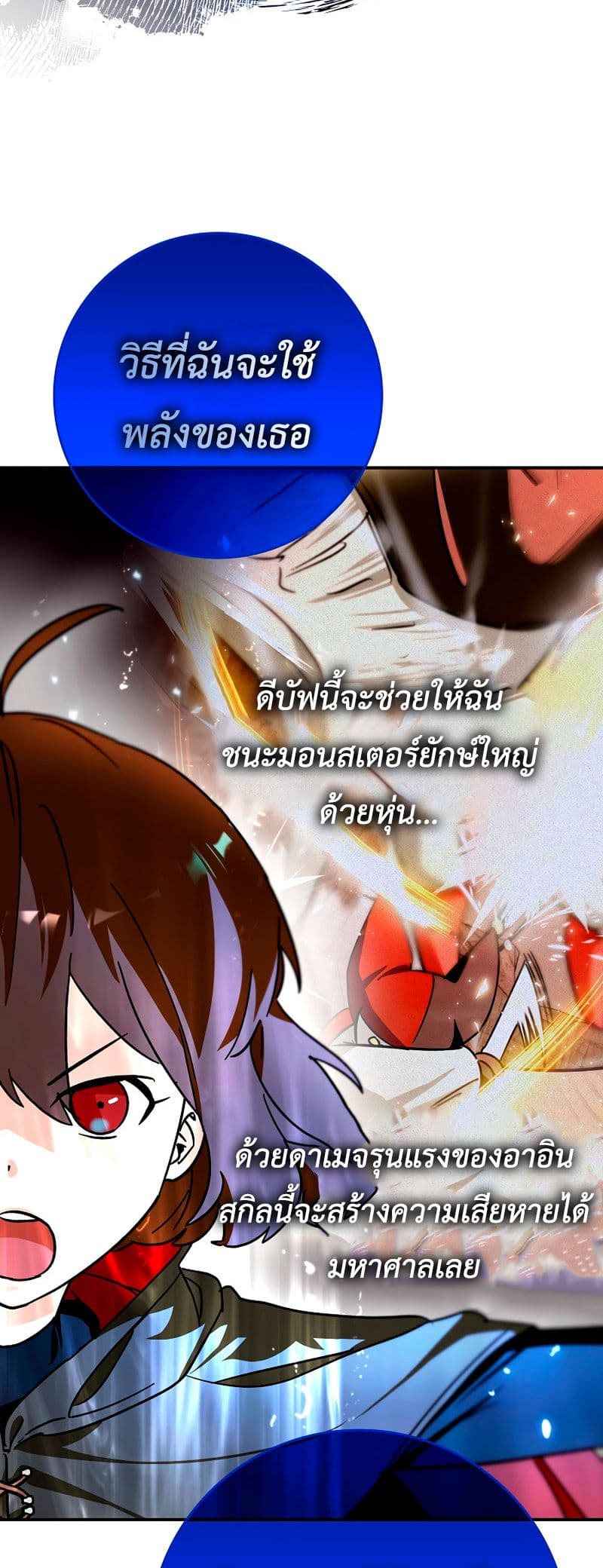 Hard Carry Supporter page 52