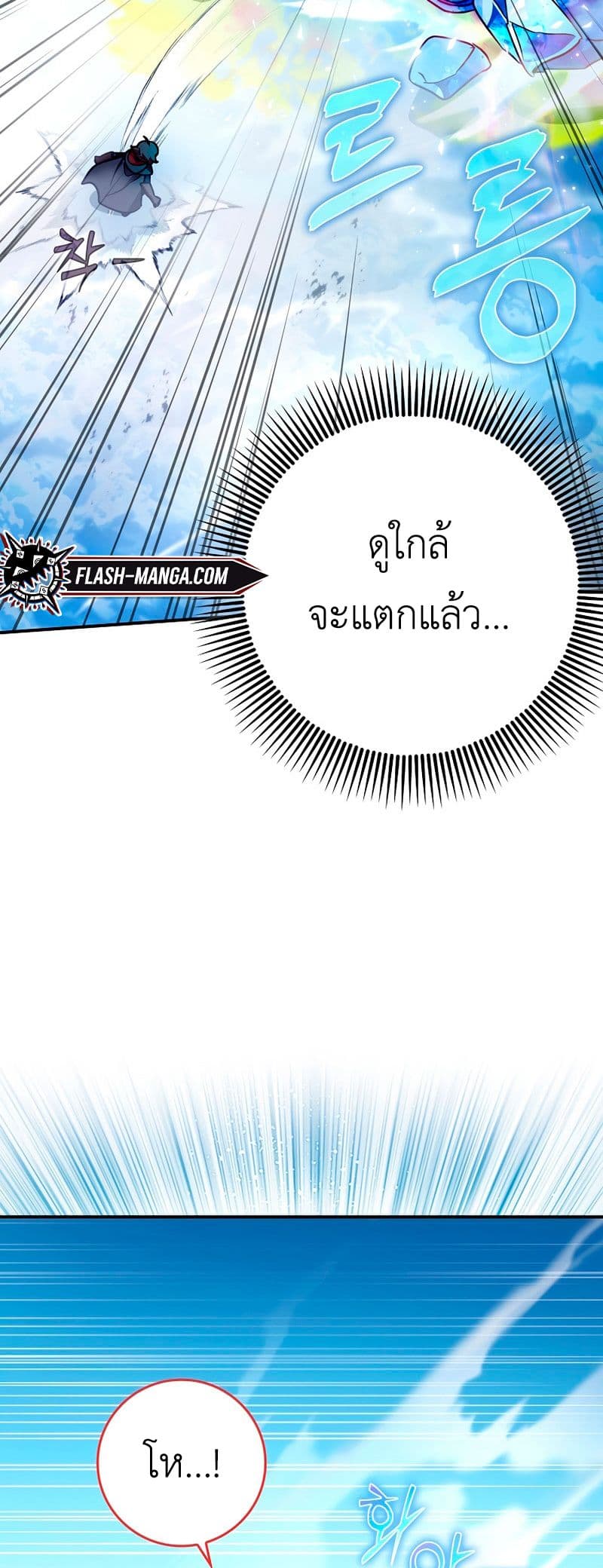Hard Carry Supporter page 63