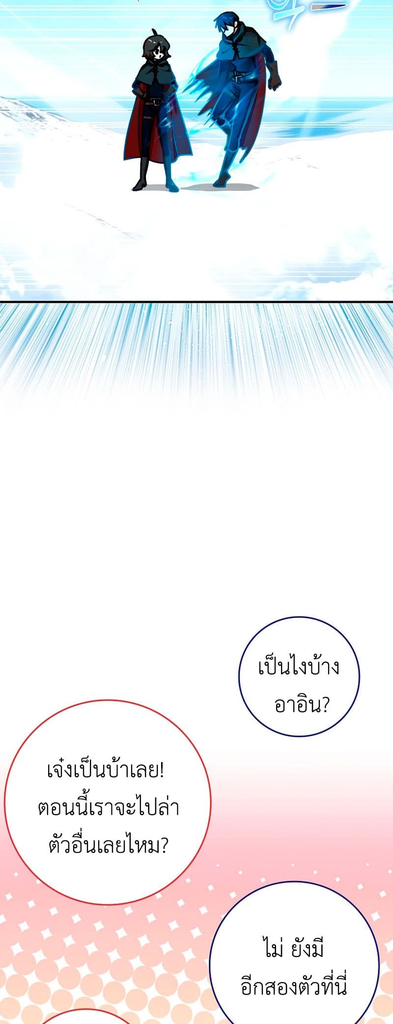 Hard Carry Supporter page 64