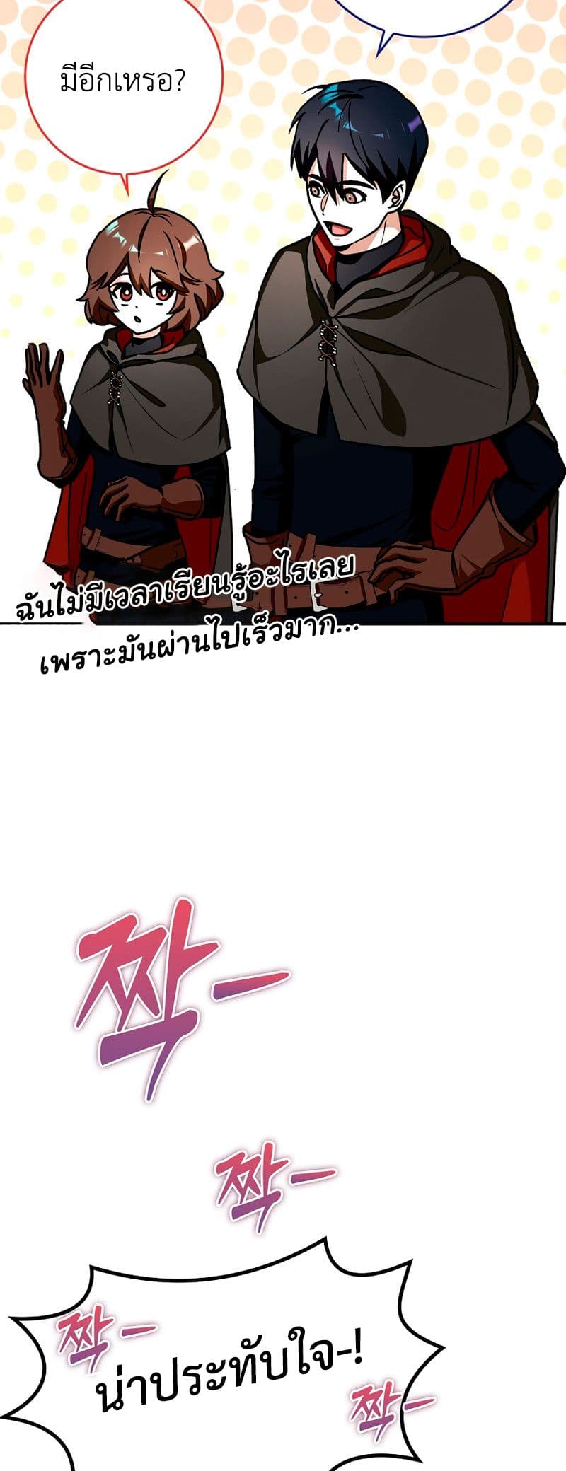 Hard Carry Supporter page 65